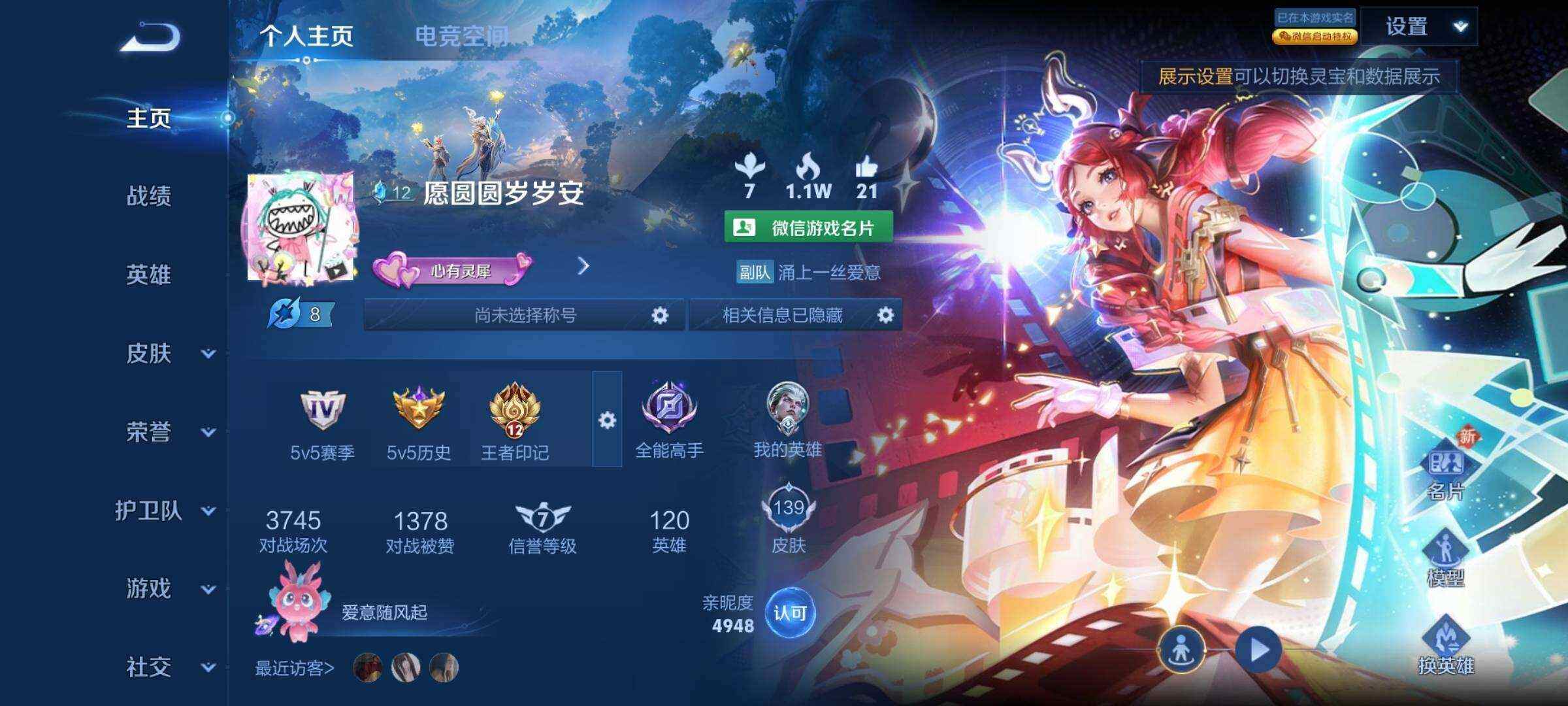 HP033160927和平精英账号详情图8