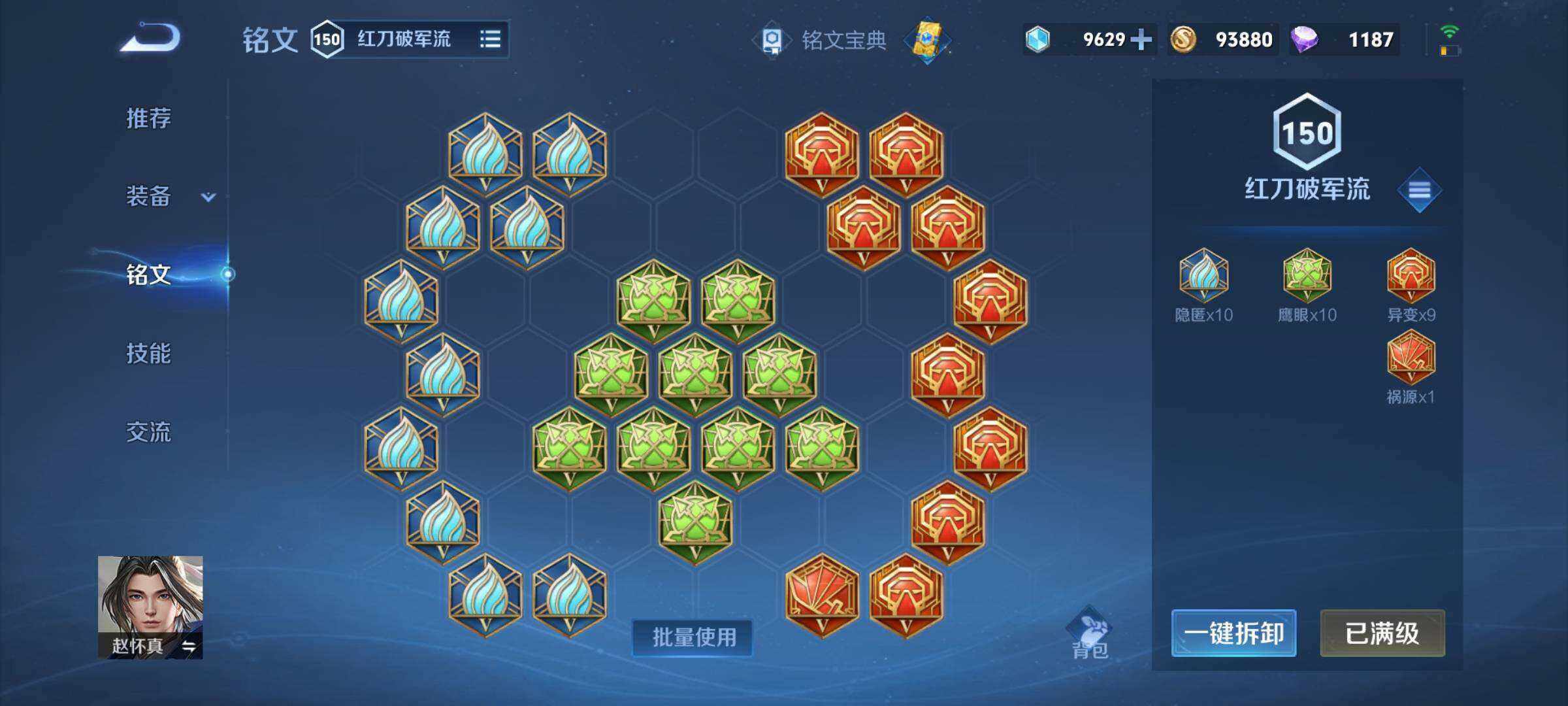 HP033160927和平精英账号详情图9