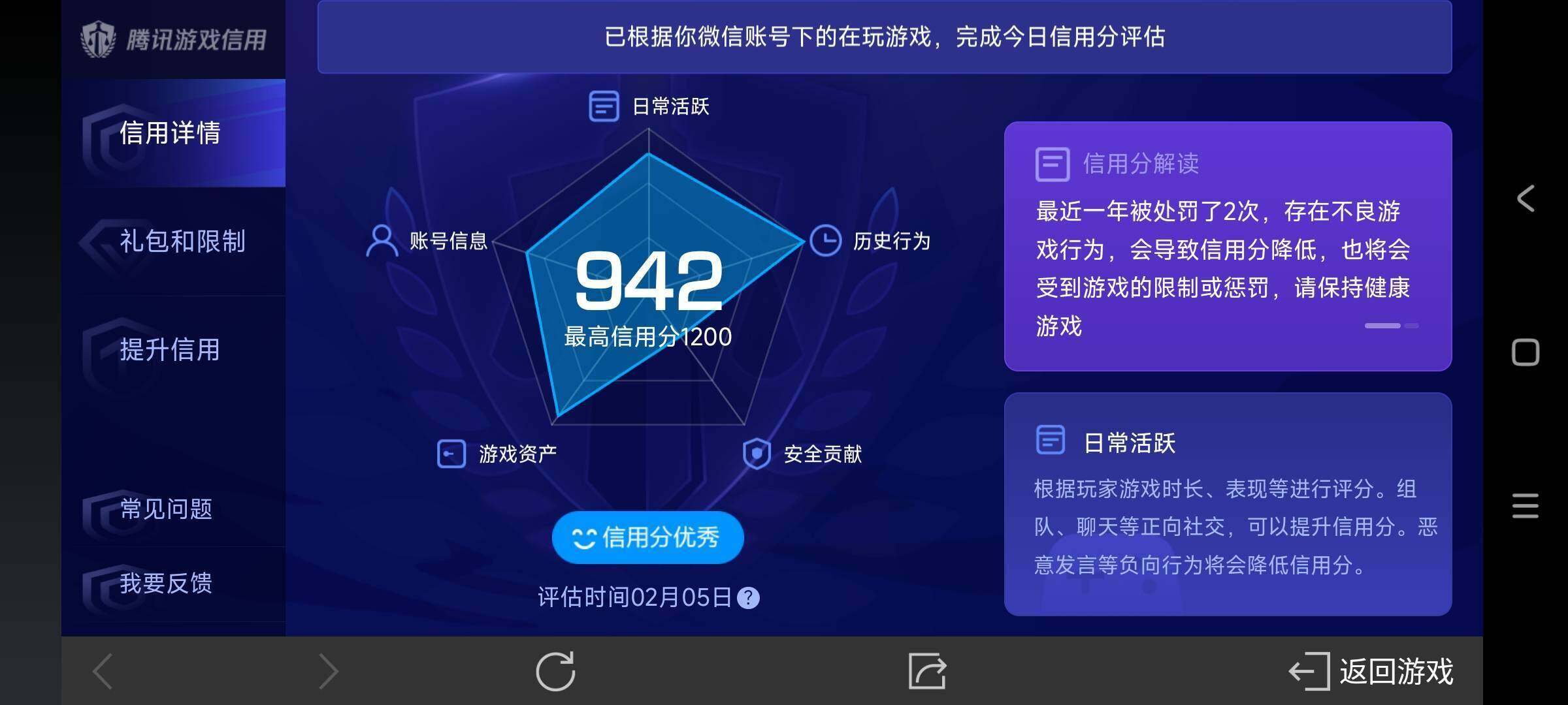 HP033160927和平精英账号详情图10