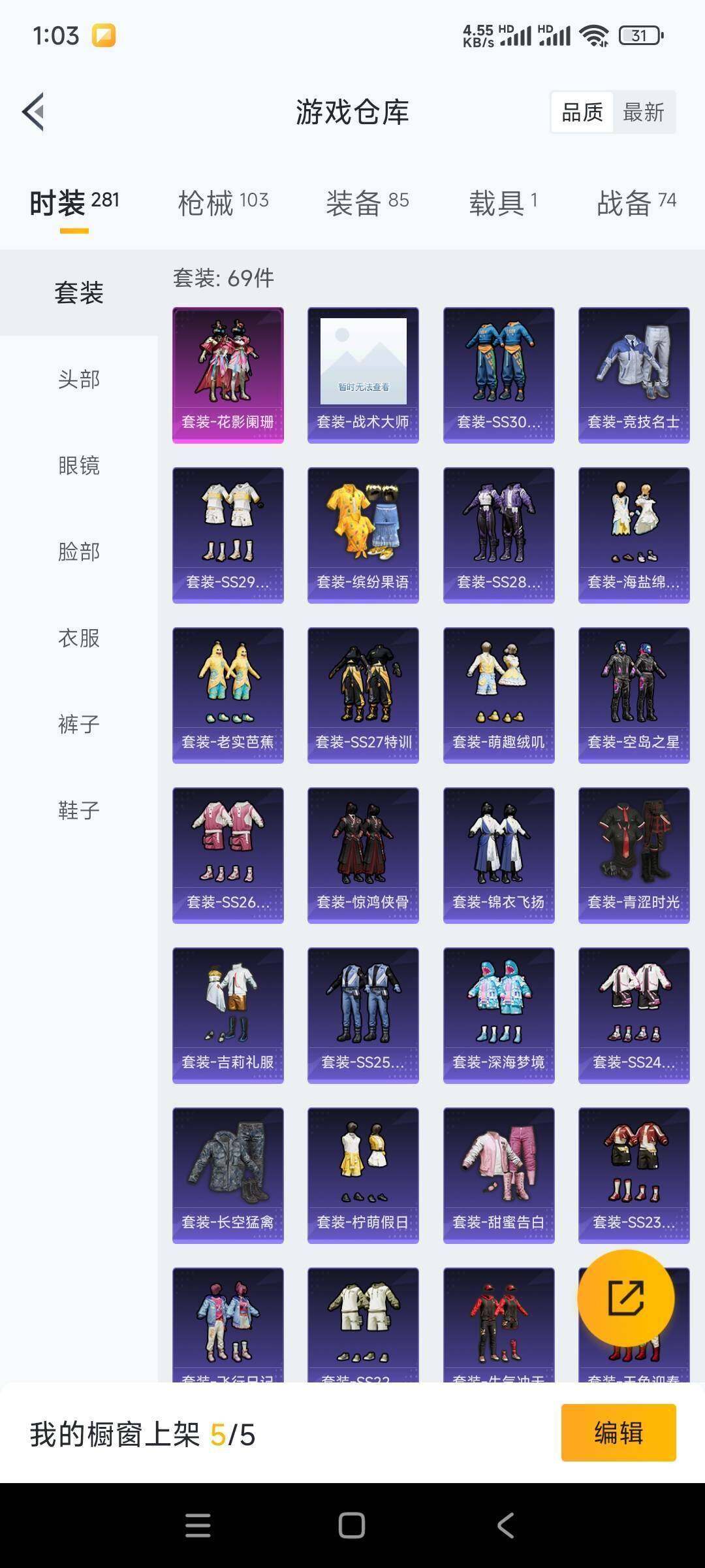 HP033160927和平精英账号详情图11