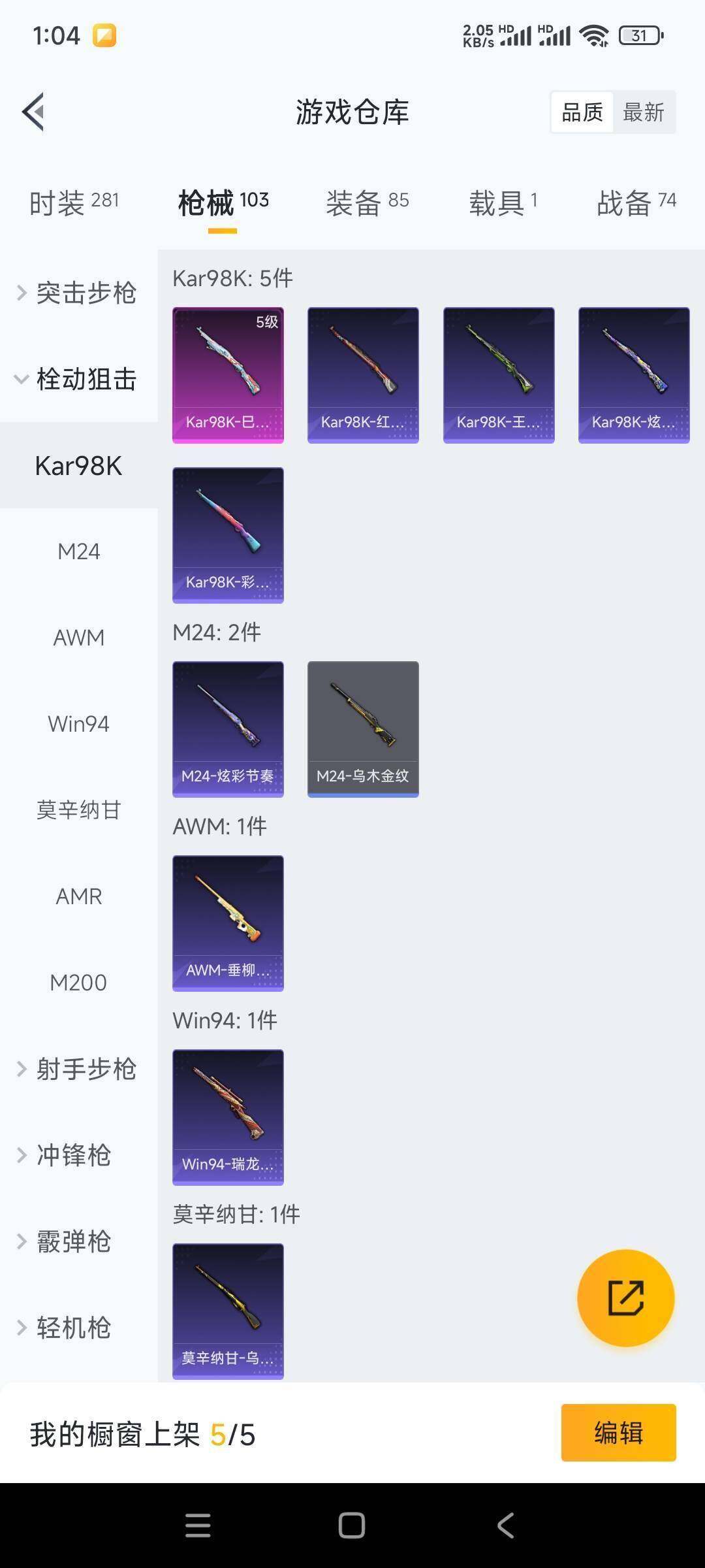HP033160927和平精英账号详情图12