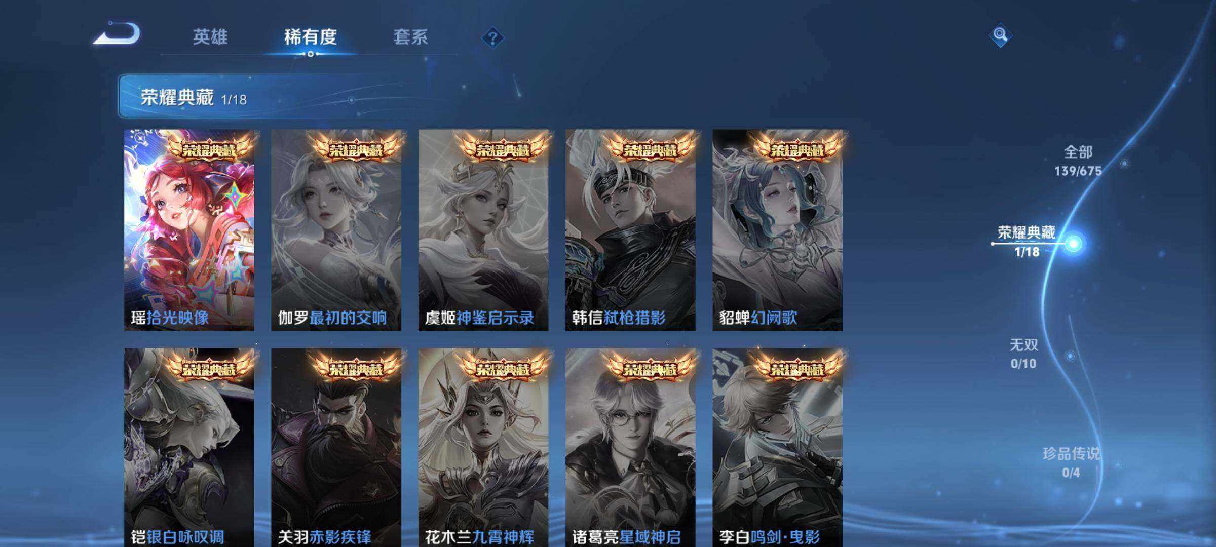 HP033160927和平精英账号详情图13