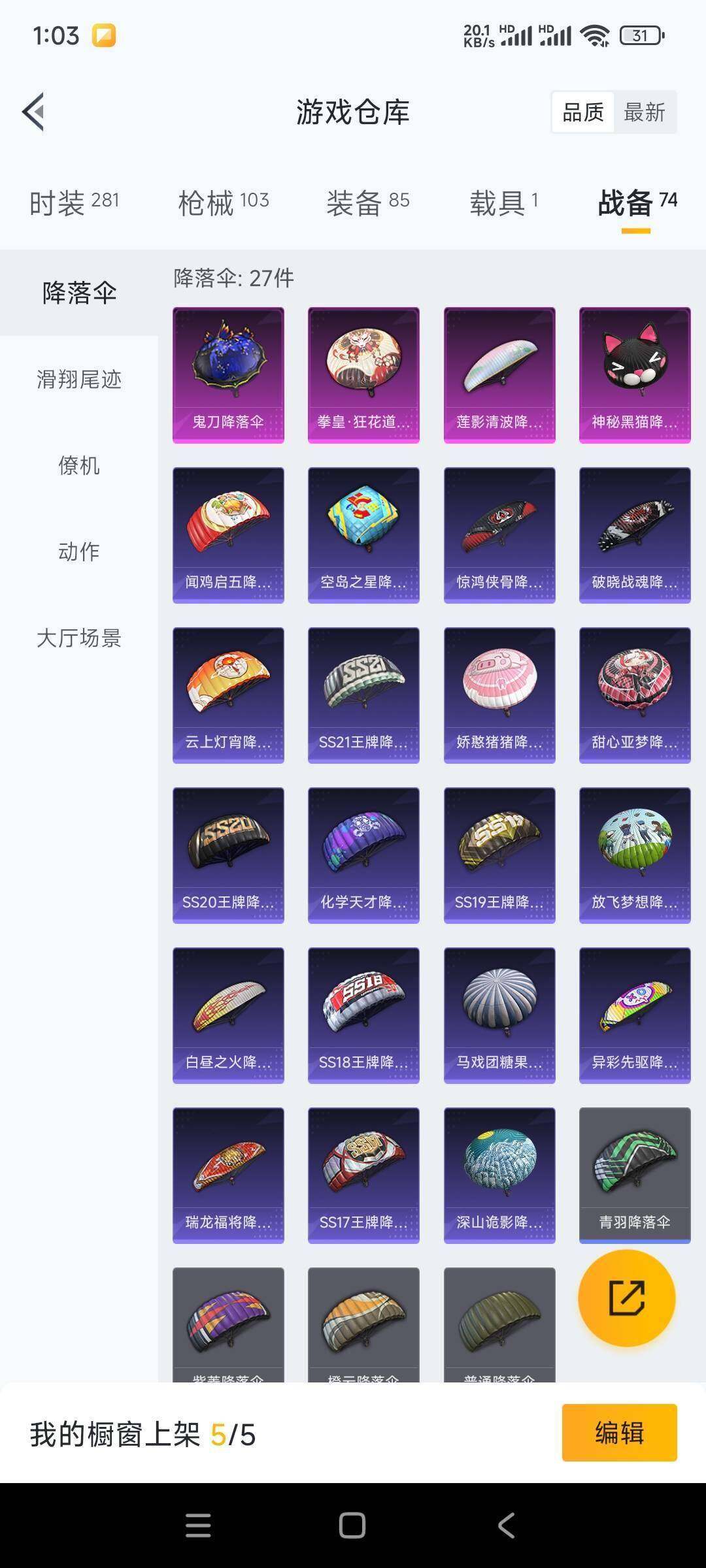 HP033160927和平精英账号详情图14