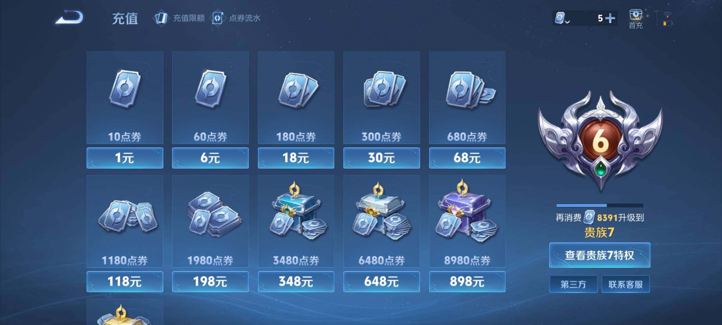 HP033160927和平精英账号详情图16