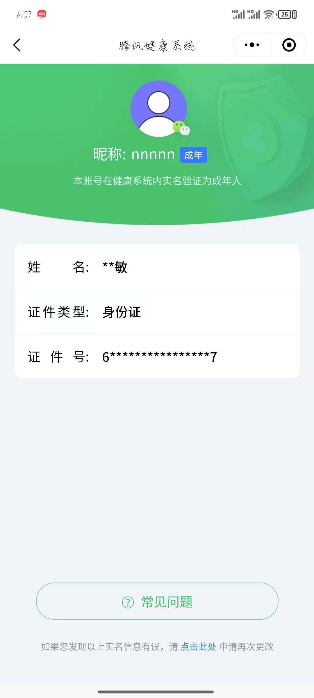 HP033160927和平精英账号详情图20