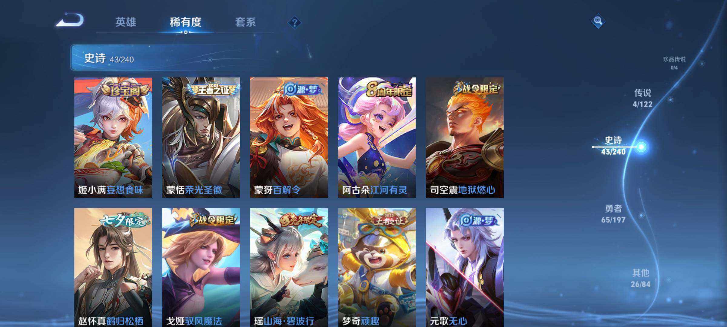 HP033160927和平精英账号详情图21
