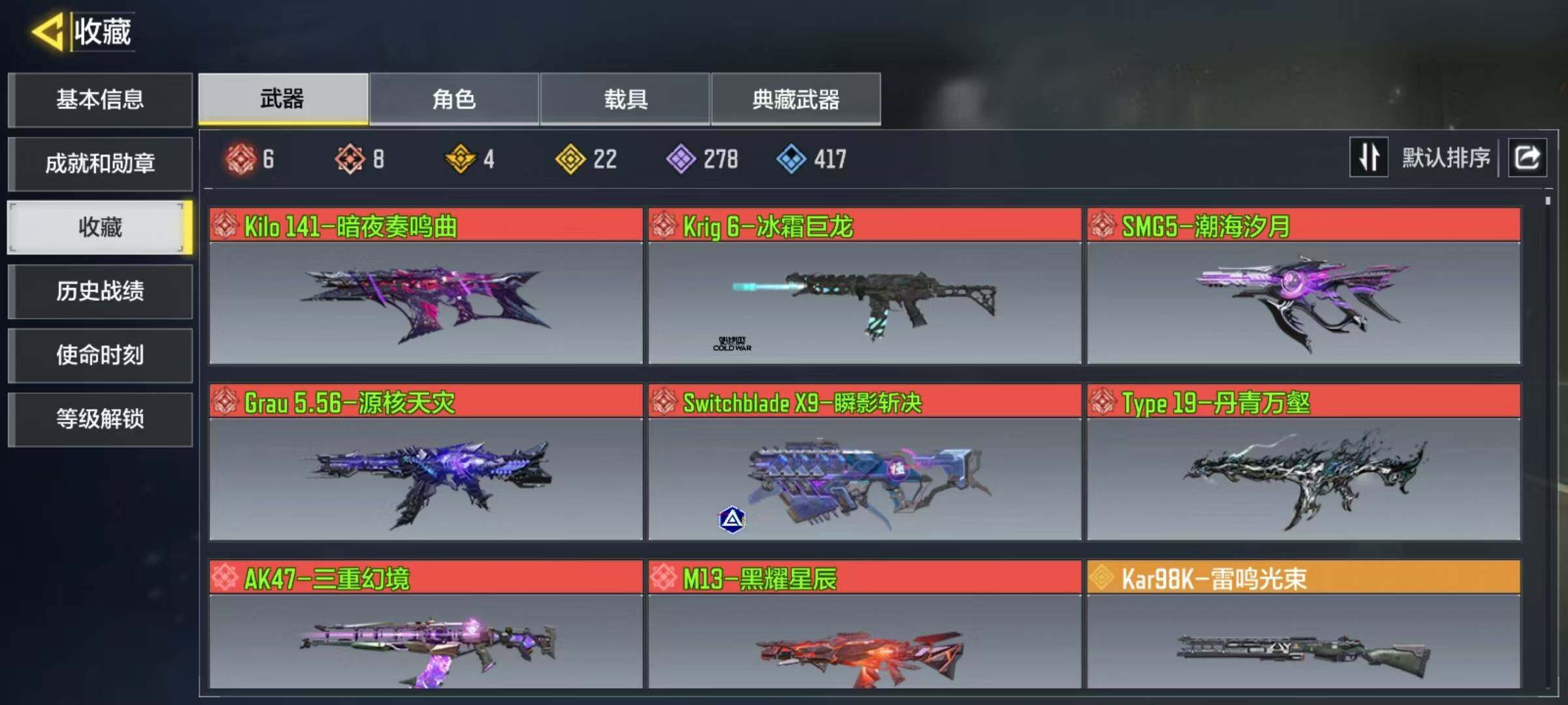 使命召唤手游账号安卓QQ[7851176]有二次9红6满22金
Kilo 141-暗夜奏鸣曲，Krig 6-冰霜巨龙，SMG5-潮海汐月，Grau 5.56-源核天灾，Switchblade X9-瞬影斩决，Type19-丹