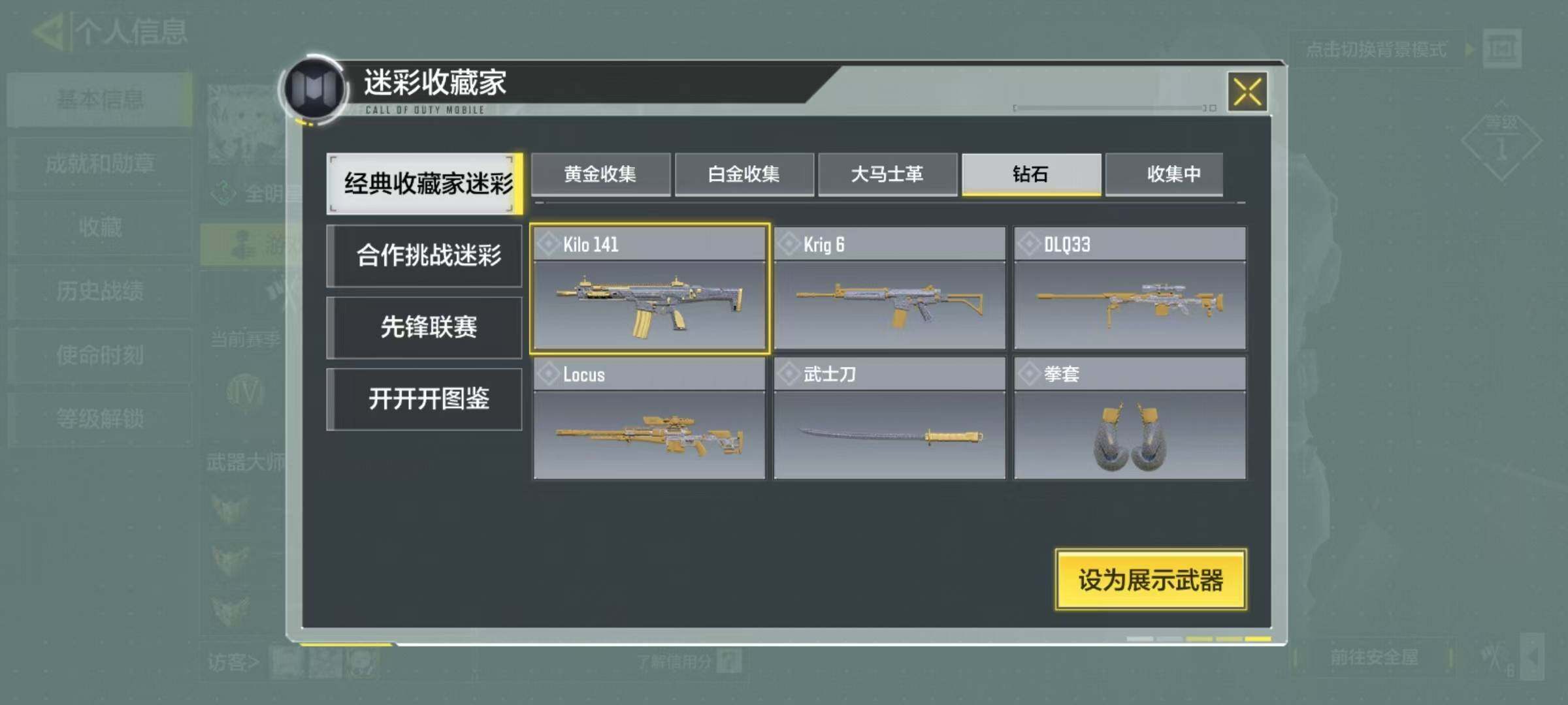 SMJZ32656使命召唤手游账号详情图2