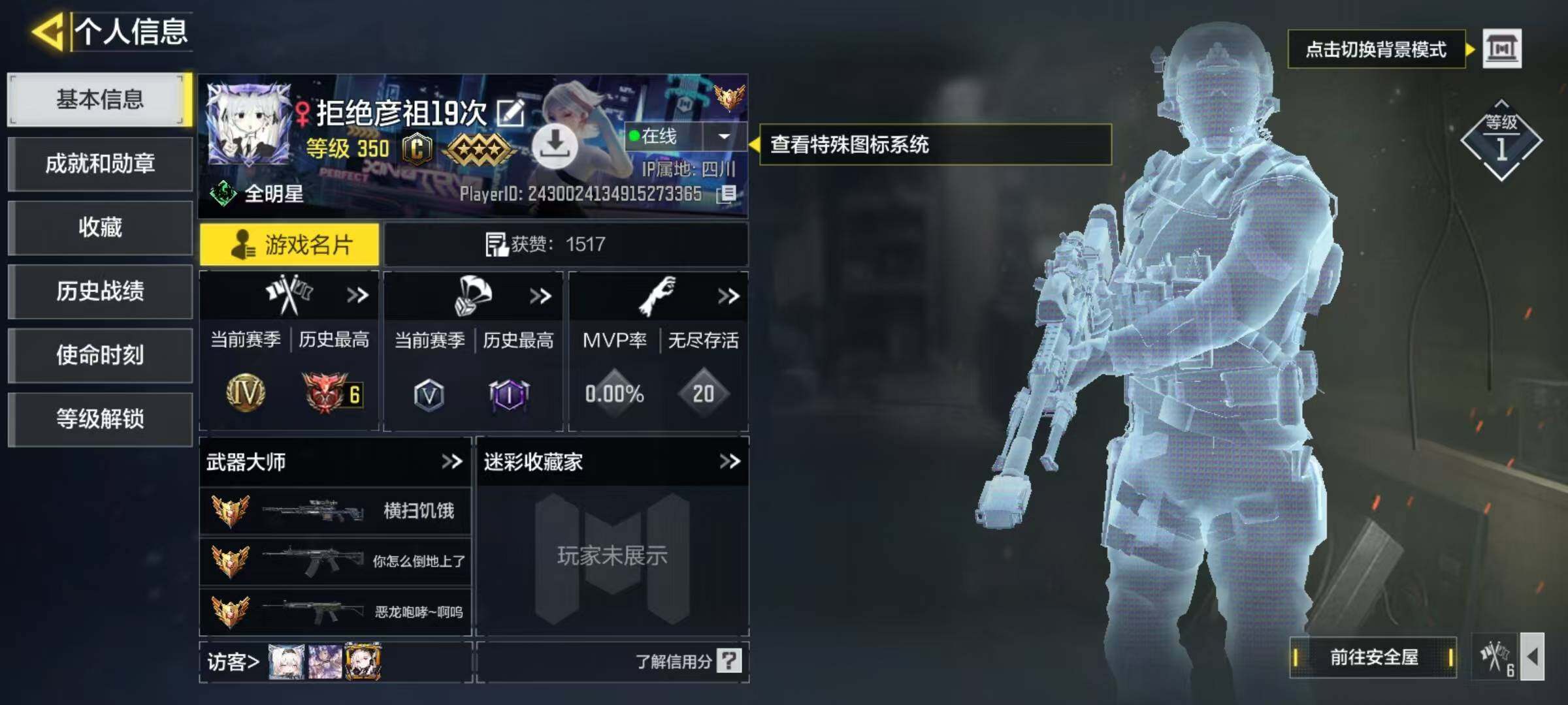 SMJZ32656使命召唤手游账号详情图3