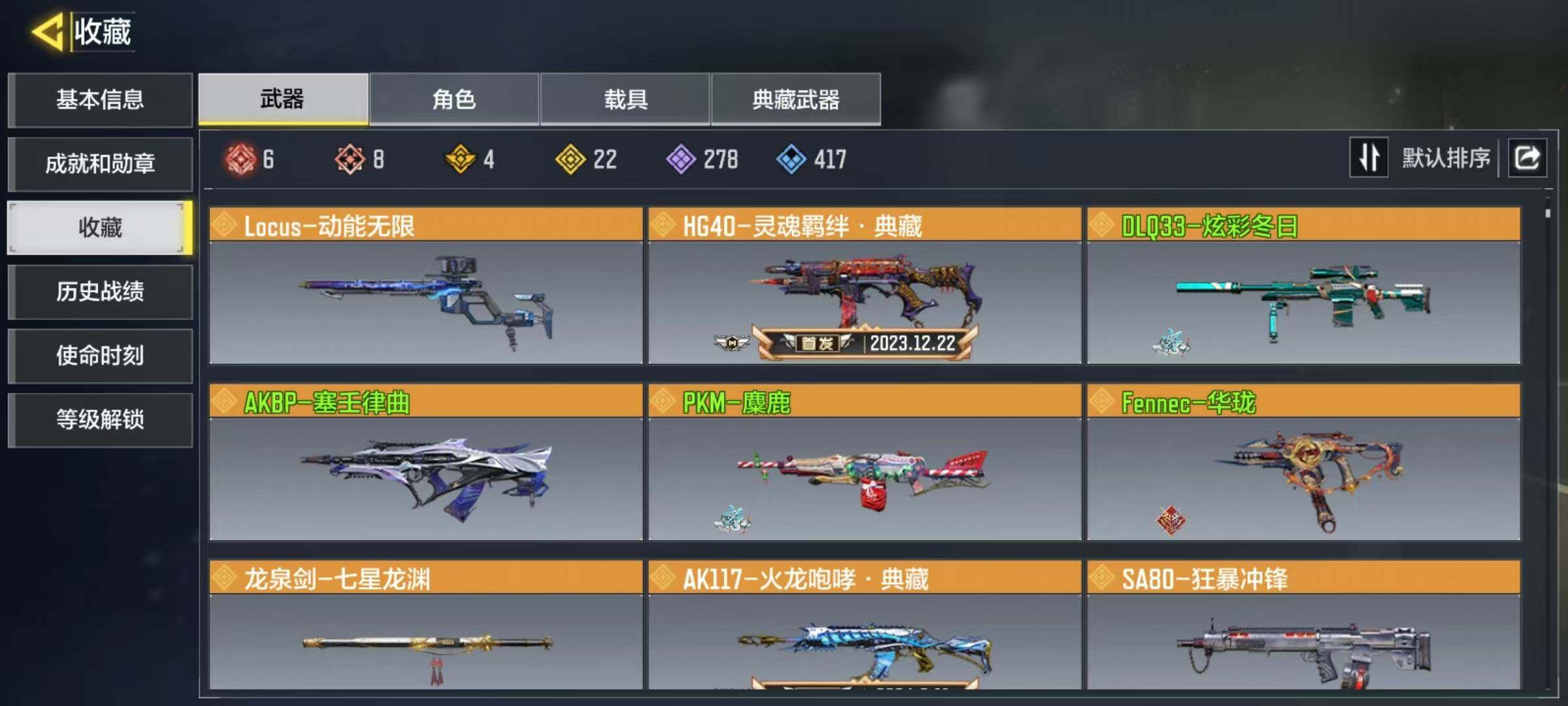SMJZ32656使命召唤手游账号详情图5