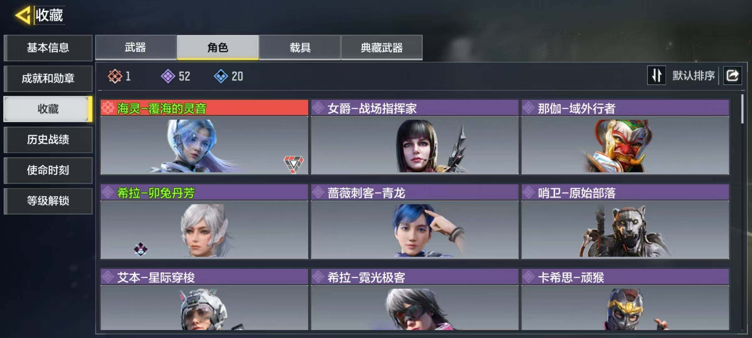 SMJZ32656使命召唤手游账号详情图7
