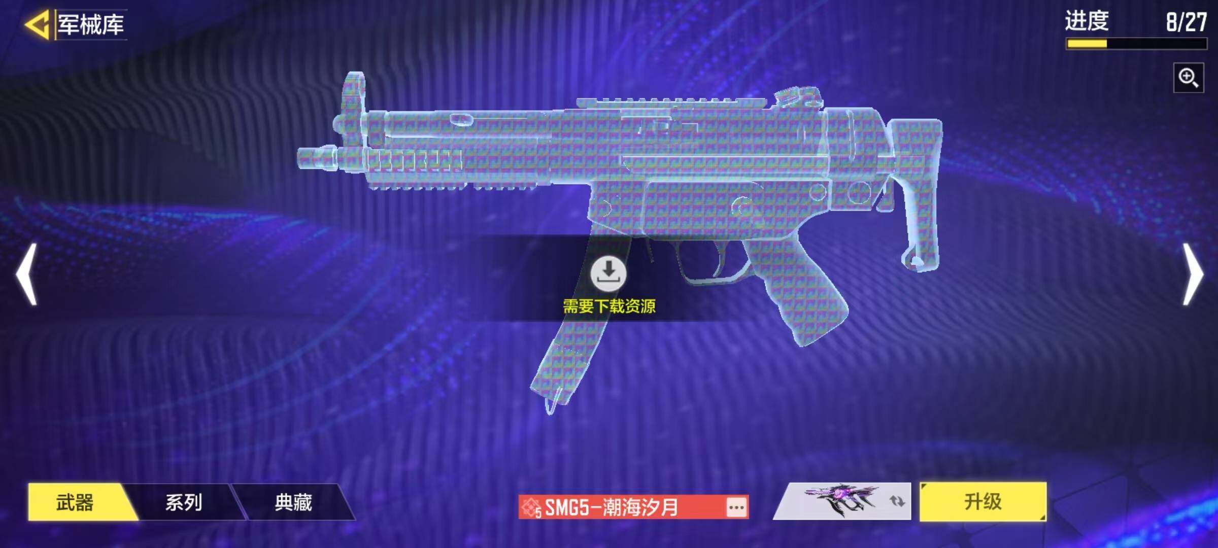 SMJZ32656使命召唤手游账号详情图12