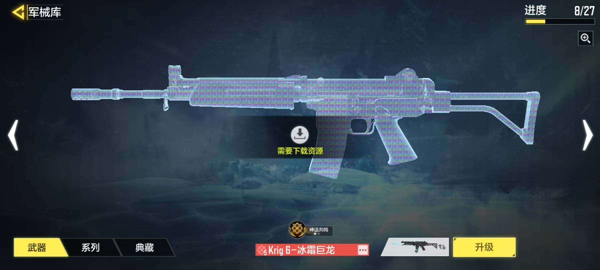 SMJZ32656使命召唤手游账号详情图14