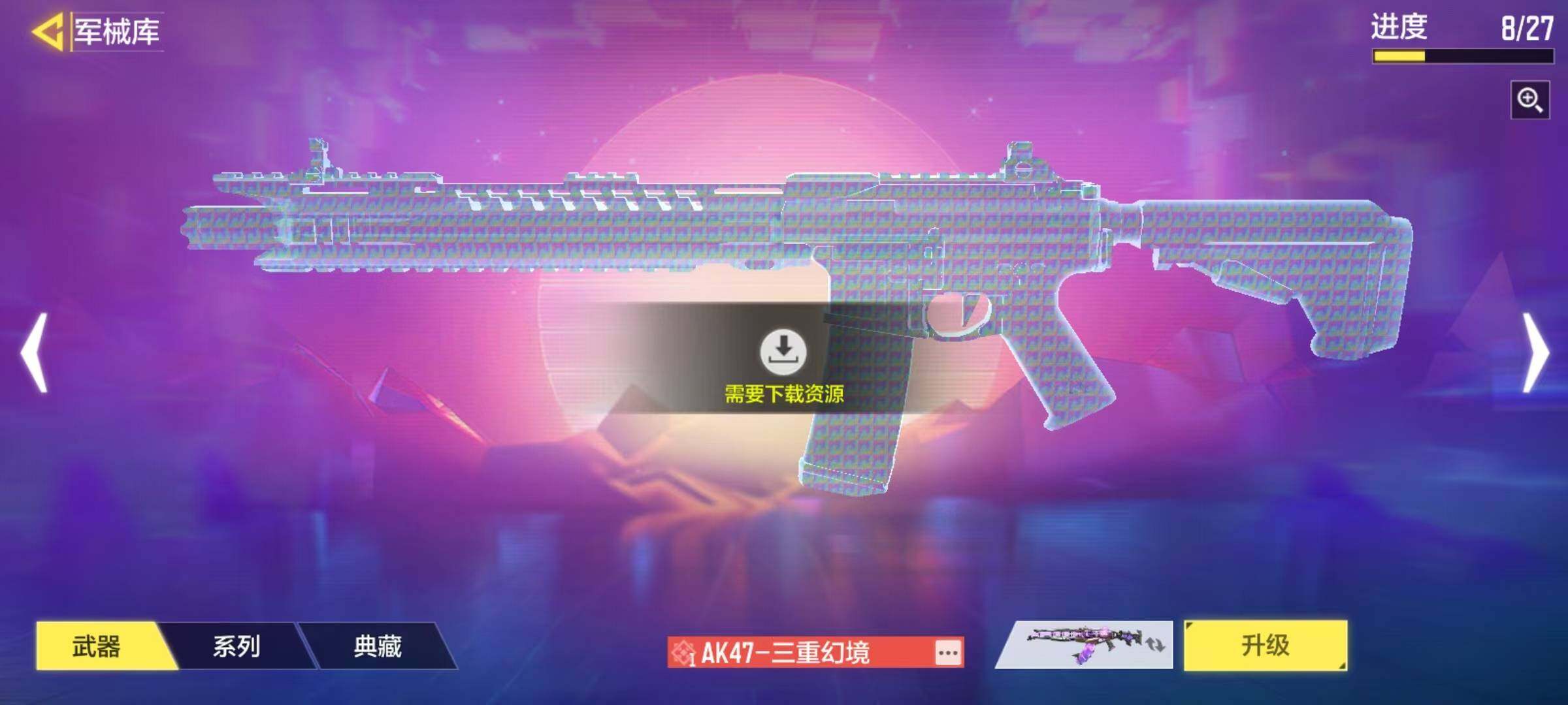 SMJZ32656使命召唤手游账号详情图15