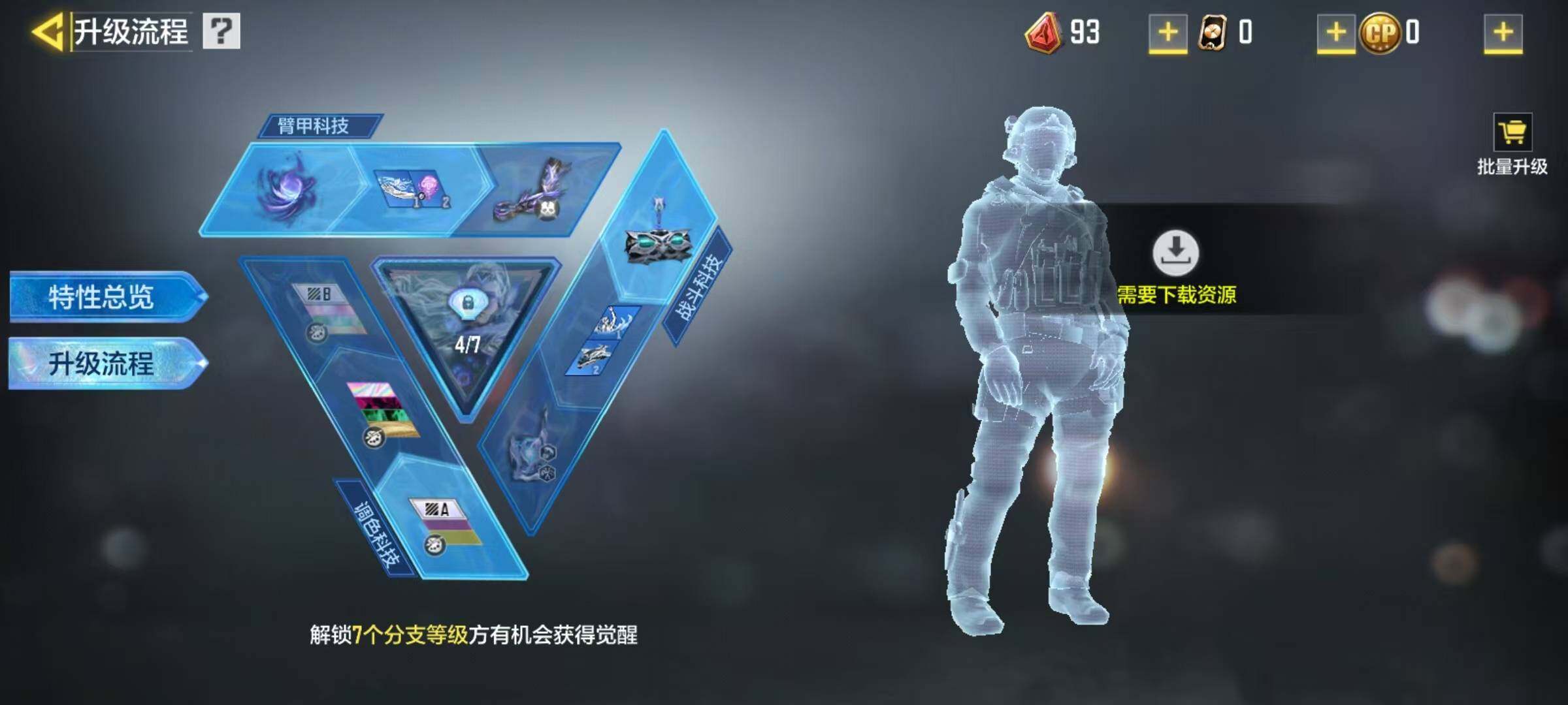 SMJZ32656使命召唤手游账号详情图18