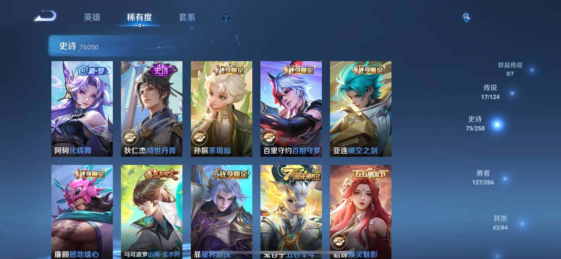 WZ033102815王者荣耀账号详情图10 WZ033102815王者荣耀账号详情图10