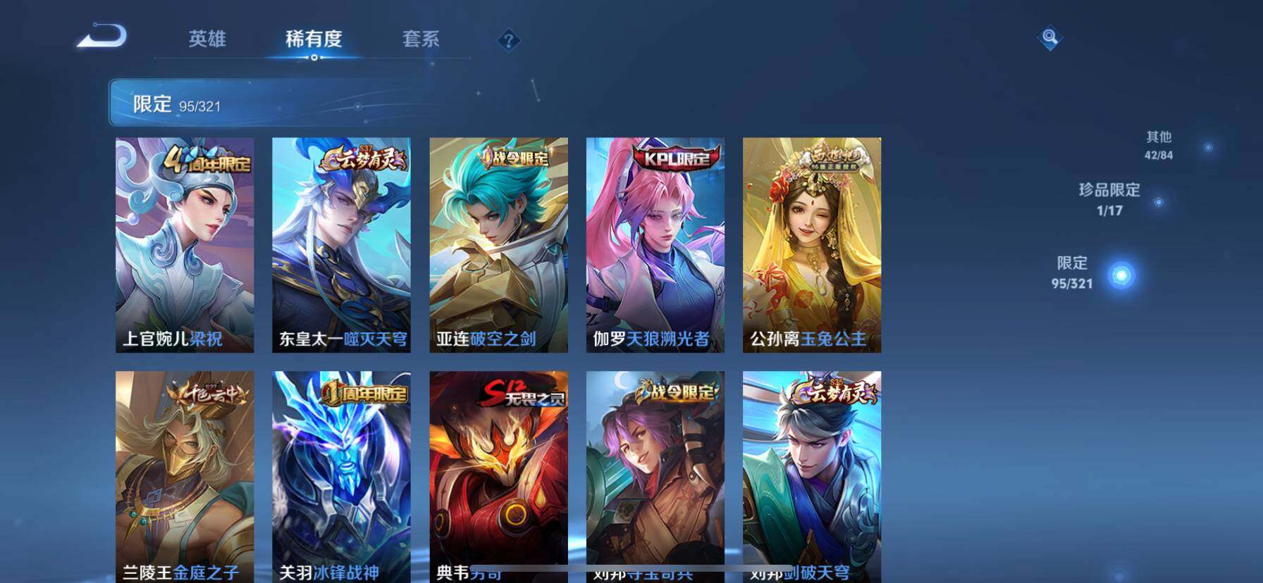 WZ033102815王者荣耀账号详情图14 WZ033102815王者荣耀账号详情图14