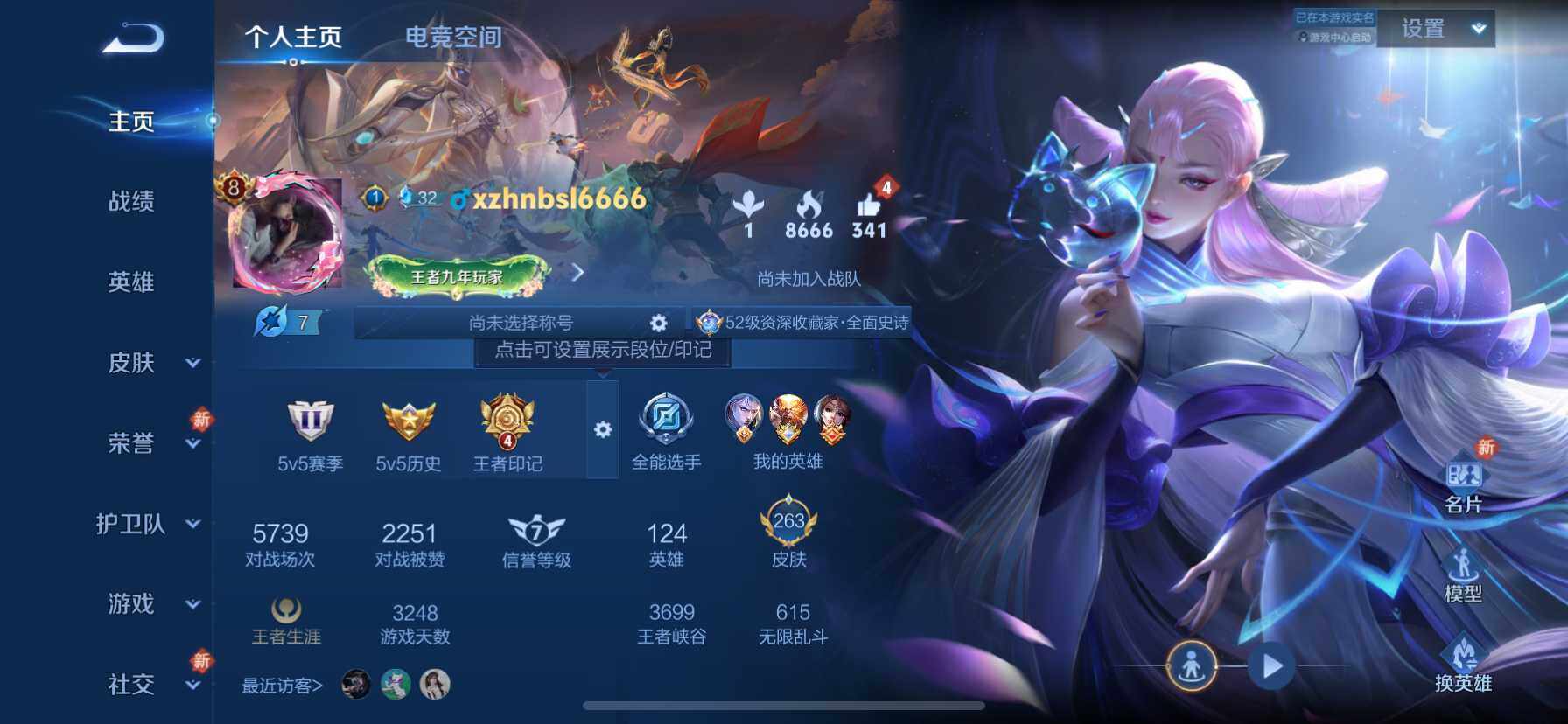 WZ033102815王者荣耀账号详情图16 WZ033102815王者荣耀账号详情图16
