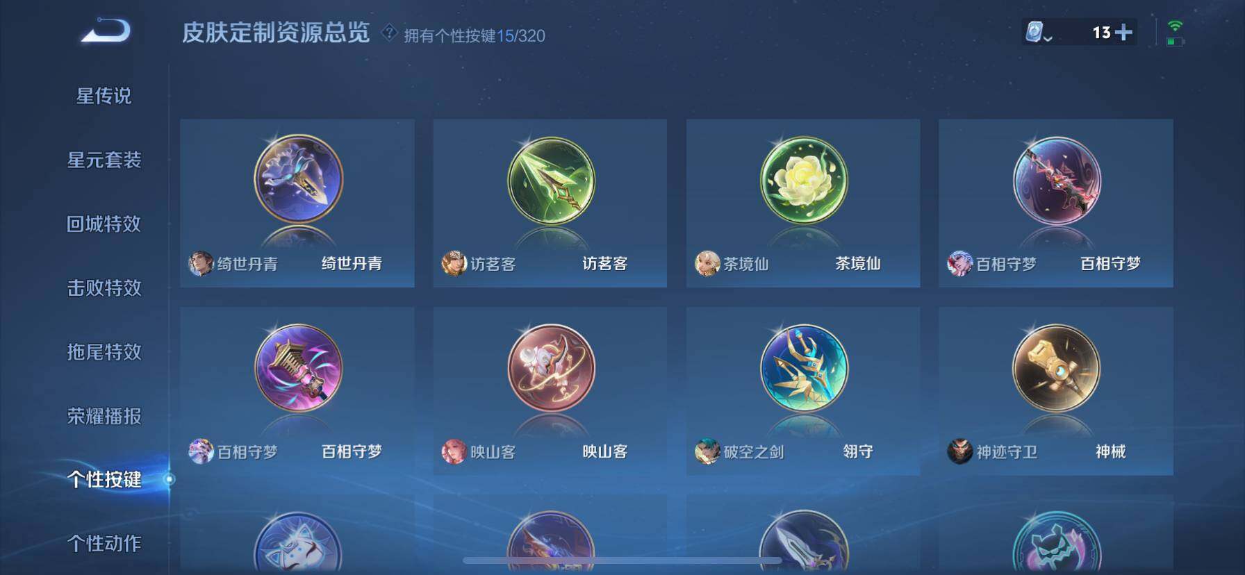 WZ033102815王者荣耀账号详情图17 WZ033102815王者荣耀账号详情图17
