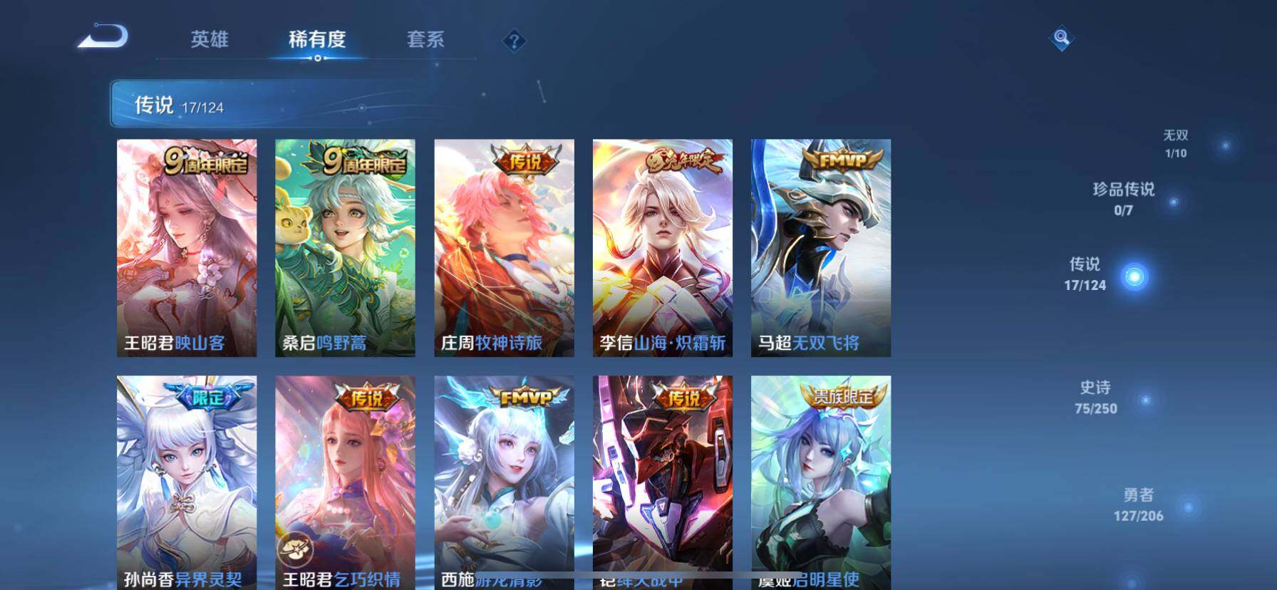 WZ033102815王者荣耀账号详情图20 WZ033102815王者荣耀账号详情图20