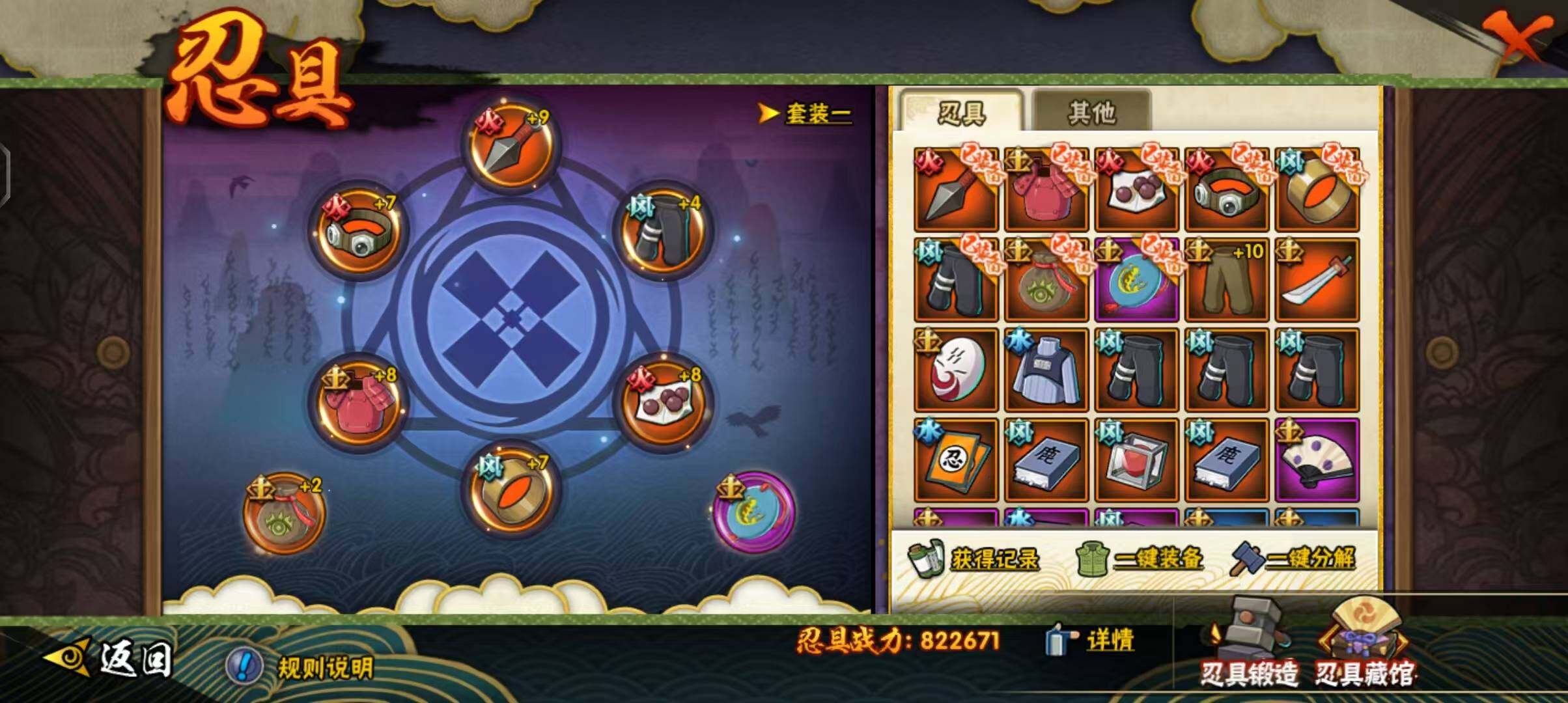 HYEY38705火影忍者账号详情图8