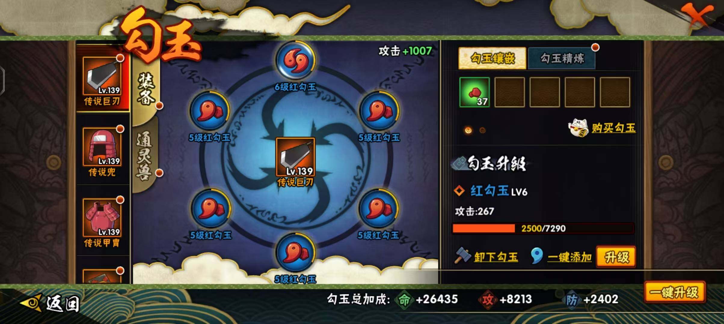 HYEY38705火影忍者账号详情图11
