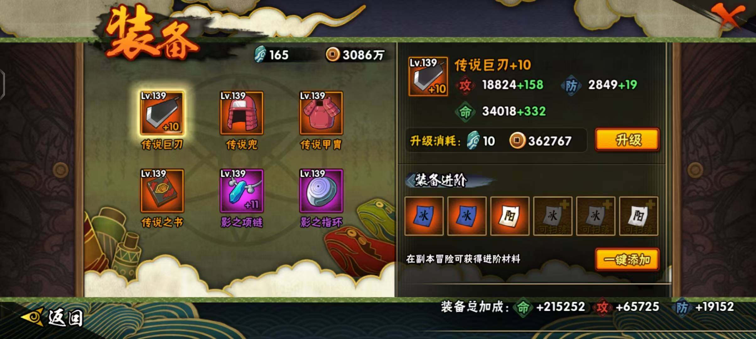 HYEY38705火影忍者账号详情图12