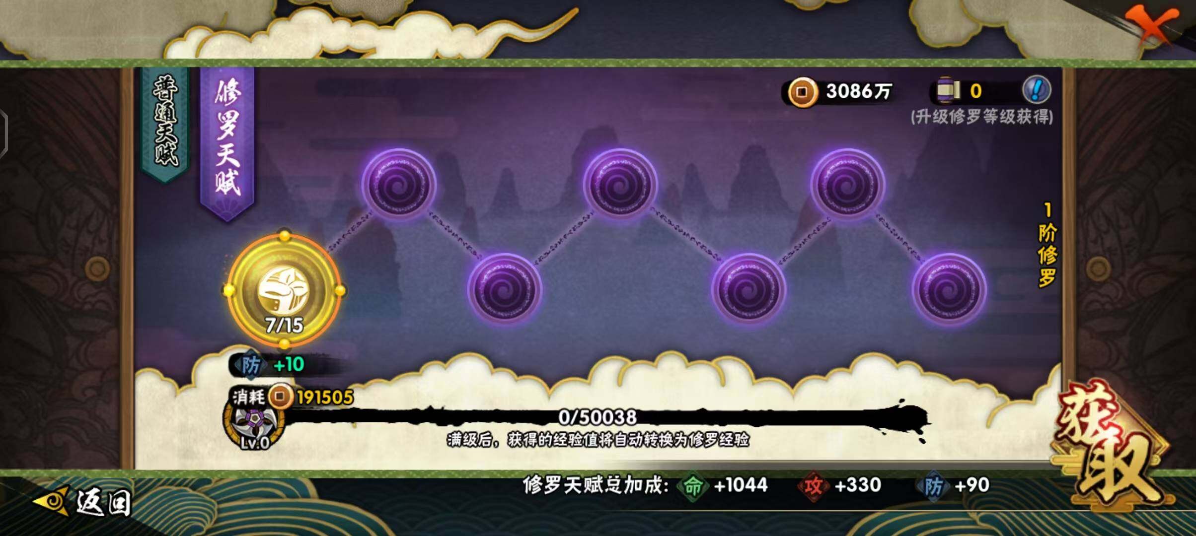 HYEY38705火影忍者账号详情图13