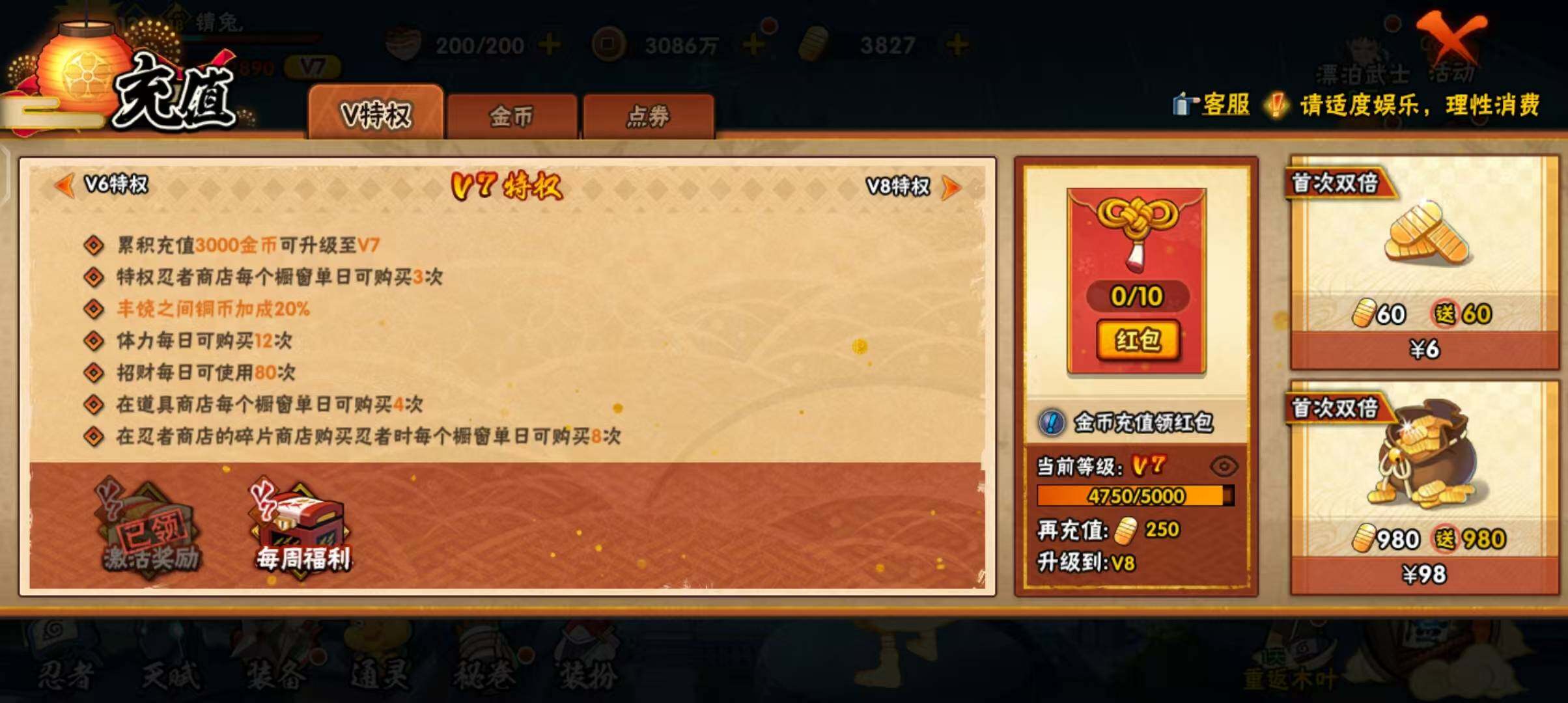 HYEY38705火影忍者账号详情图34