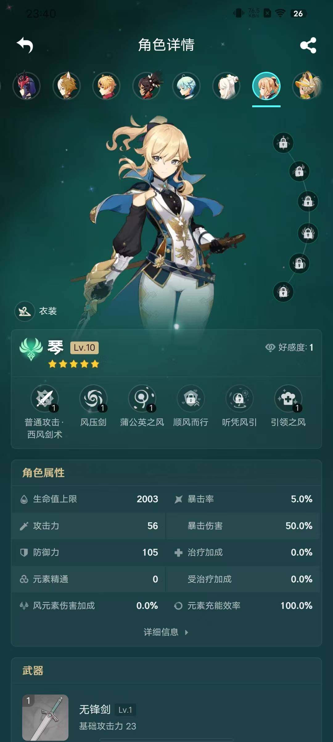 YSEY31554原神账号详情图6