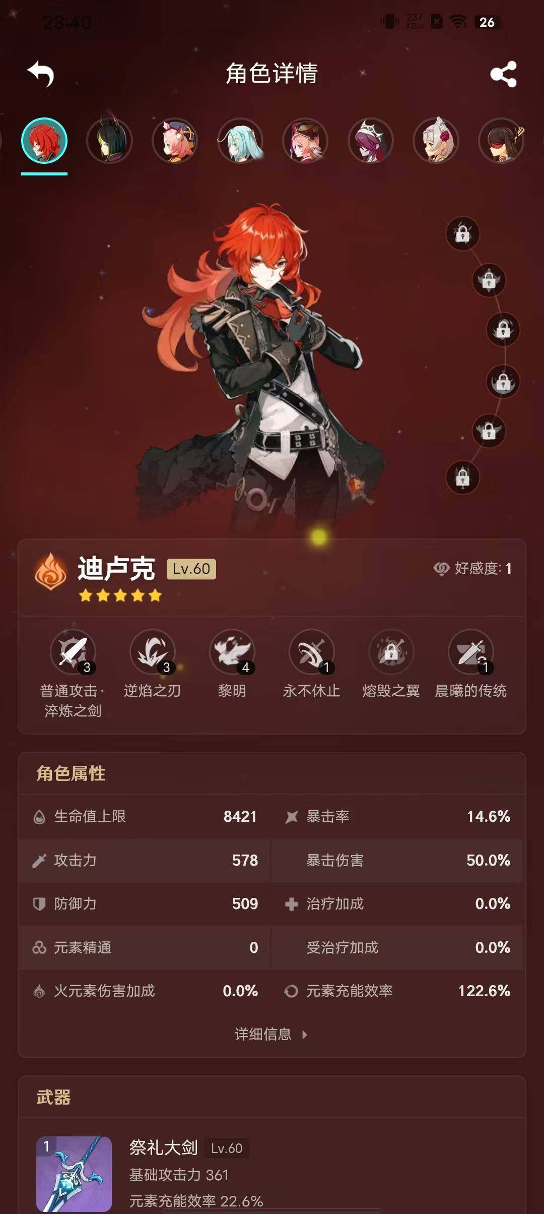 YSEY31554原神账号详情图8