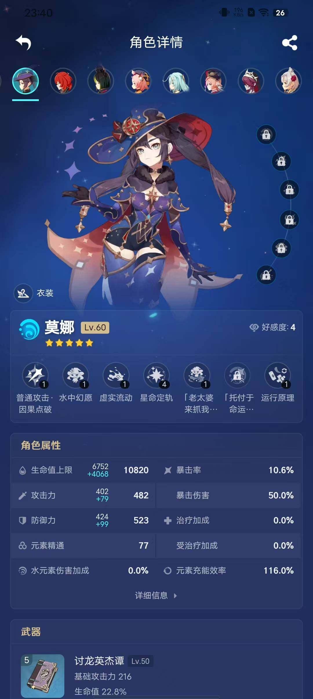 YSEY31554原神账号详情图10