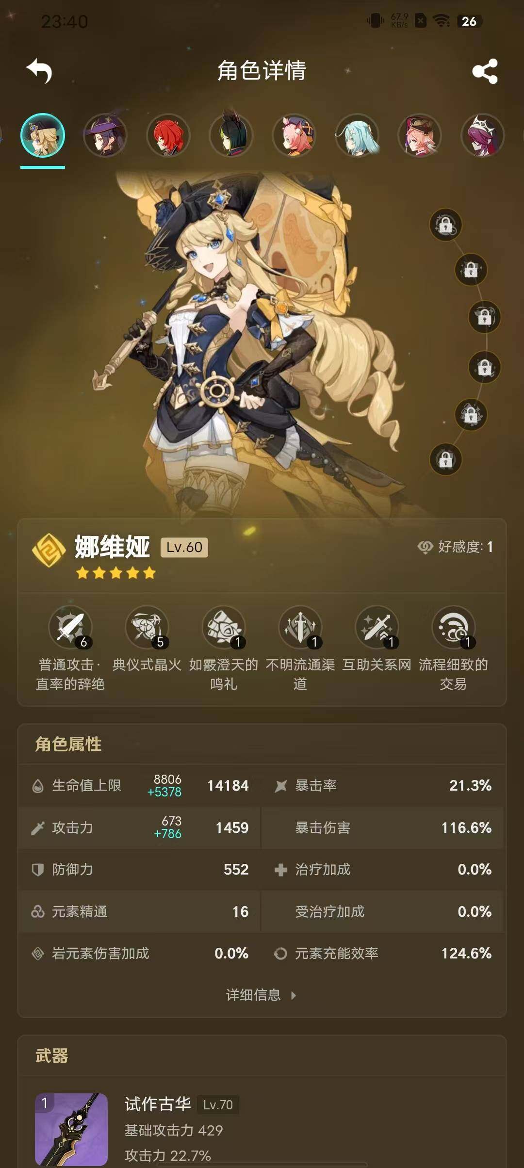 YSEY31554原神账号详情图12