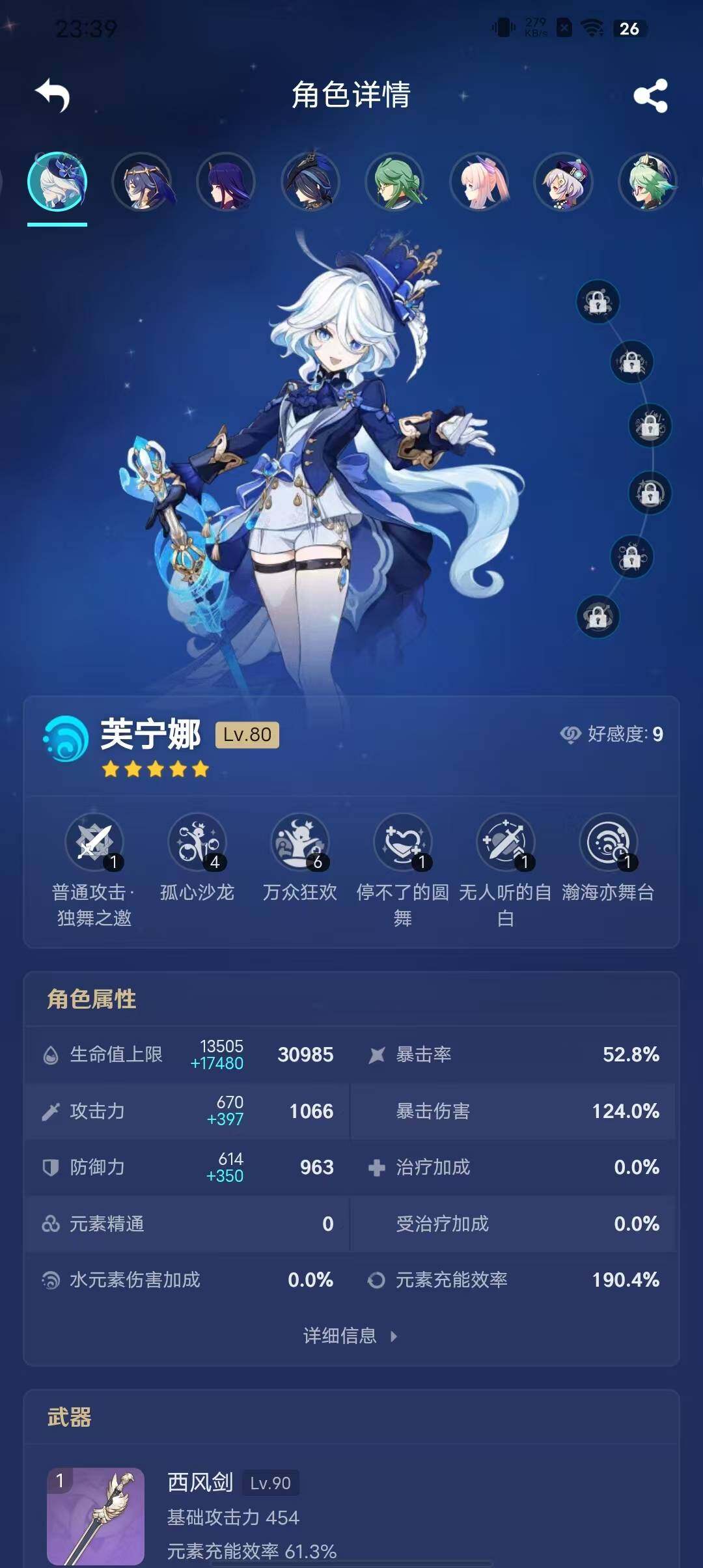 YSEY31554原神账号详情图17
