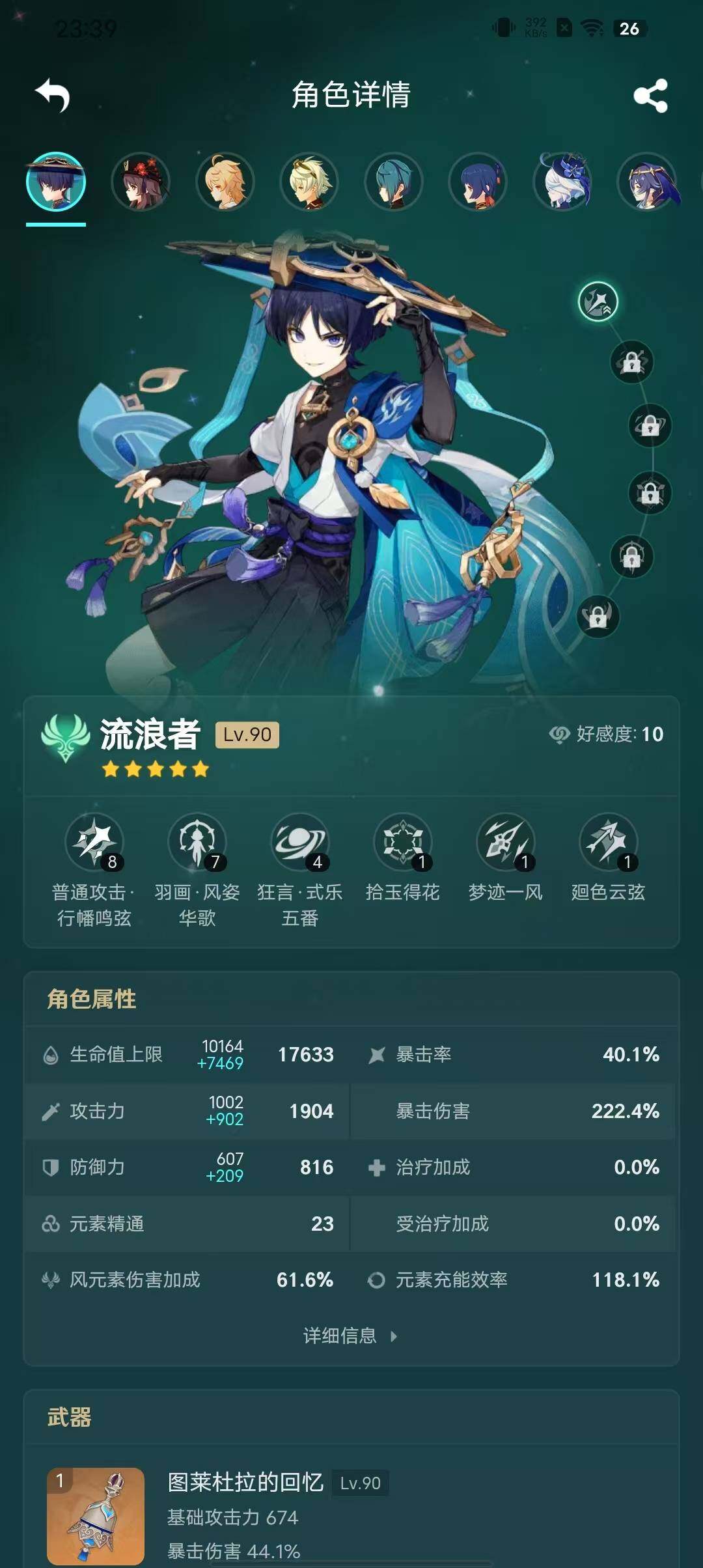 YSEY31554原神账号详情图19