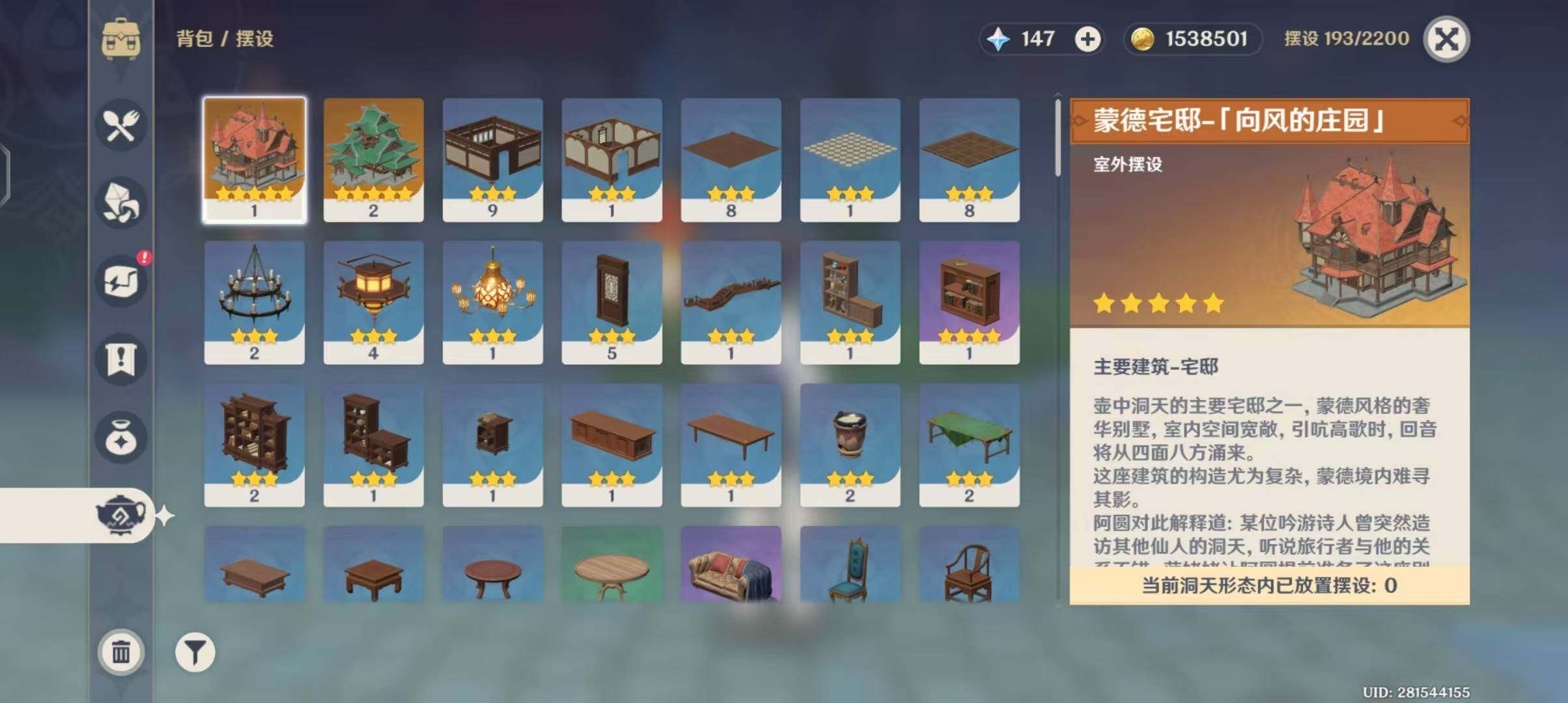 YSEY31554原神账号详情图20