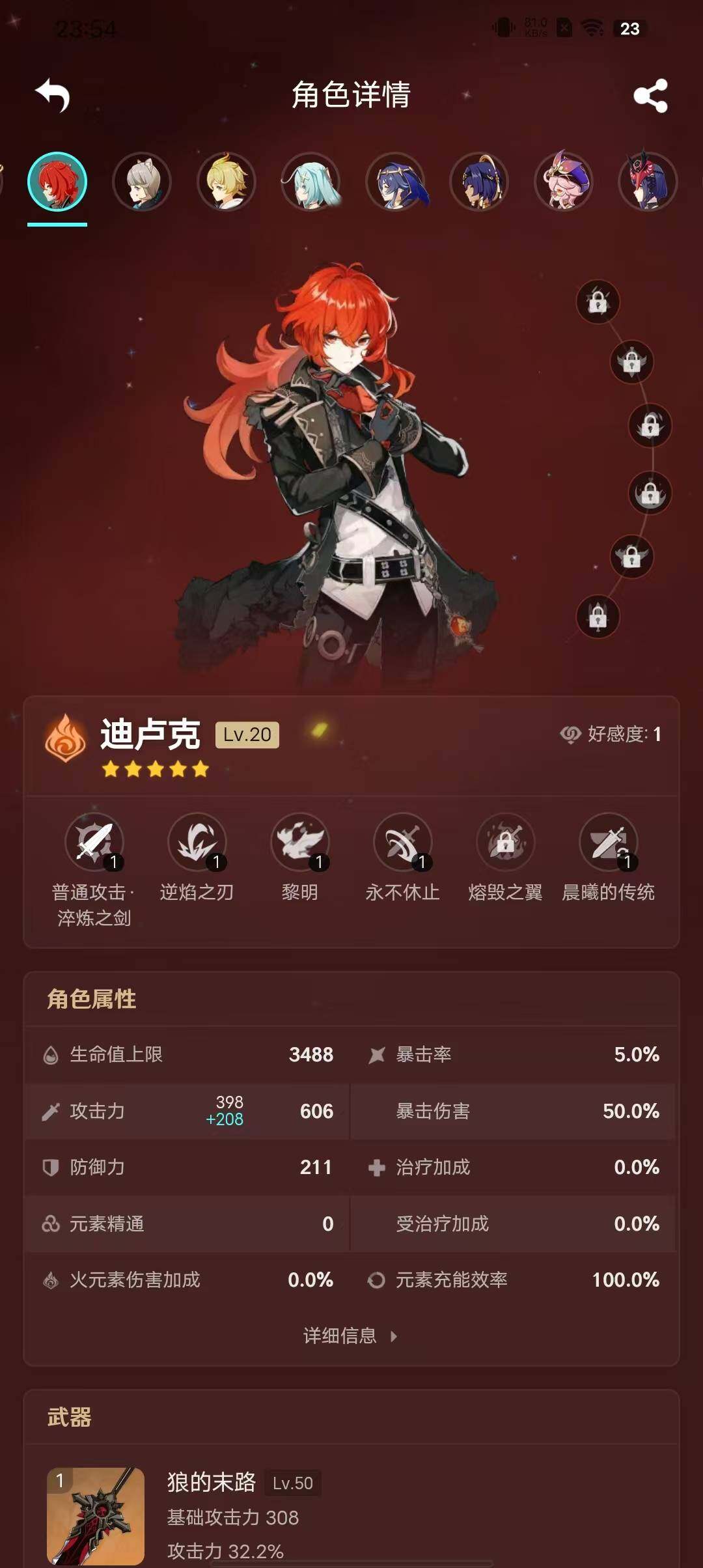 YSEY31552原神账号详情图7