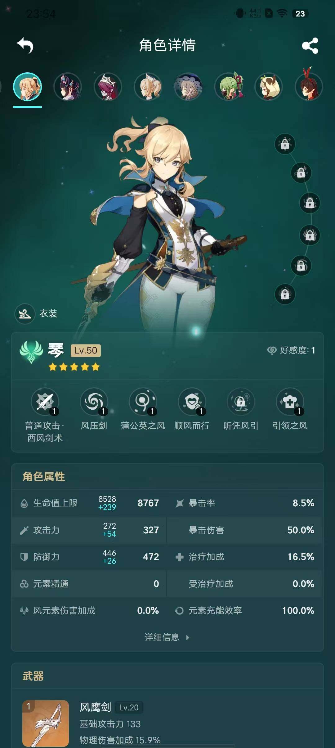 YSEY31552原神账号详情图8