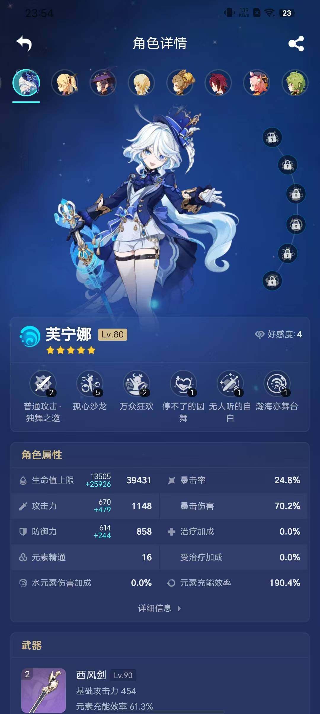 YSEY31552原神账号详情图10