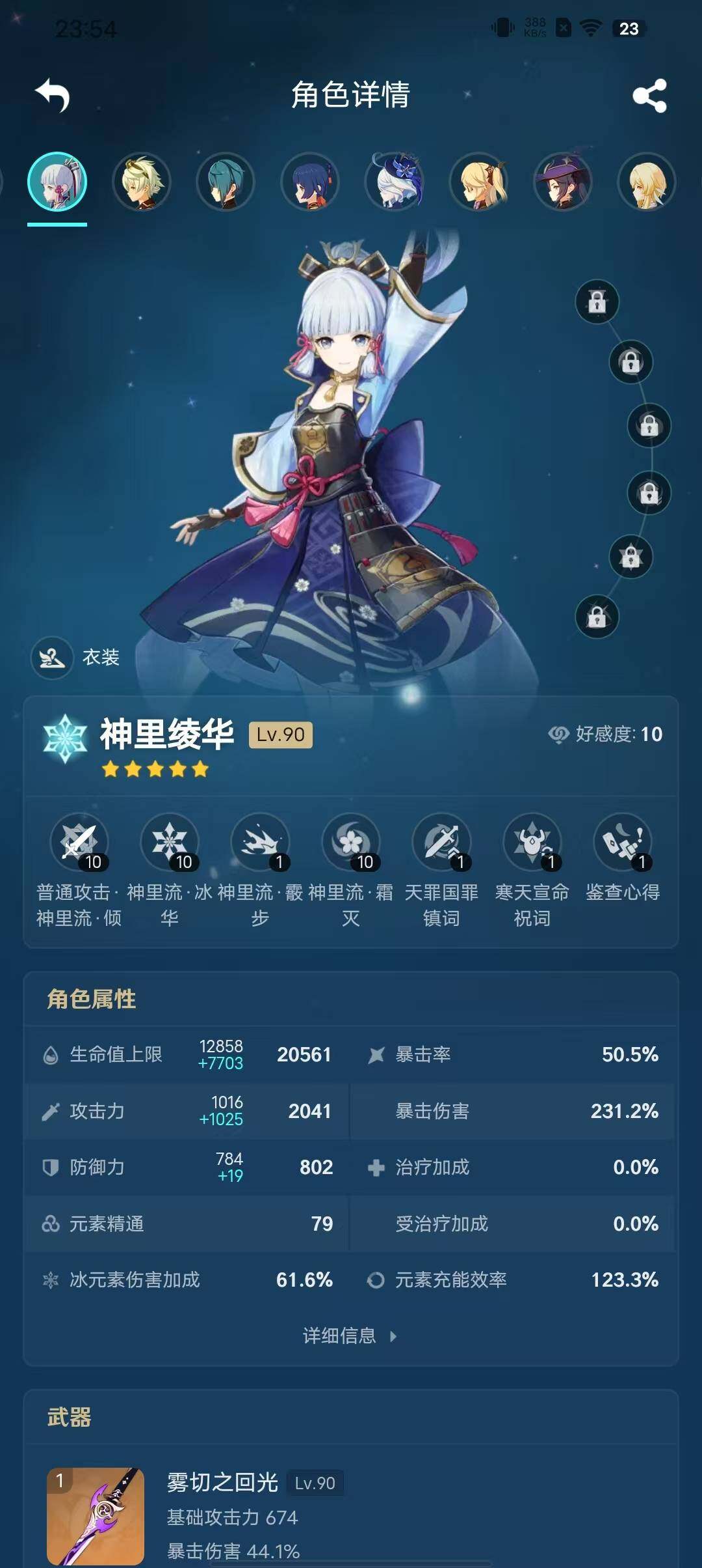YSEY31552原神账号详情图11