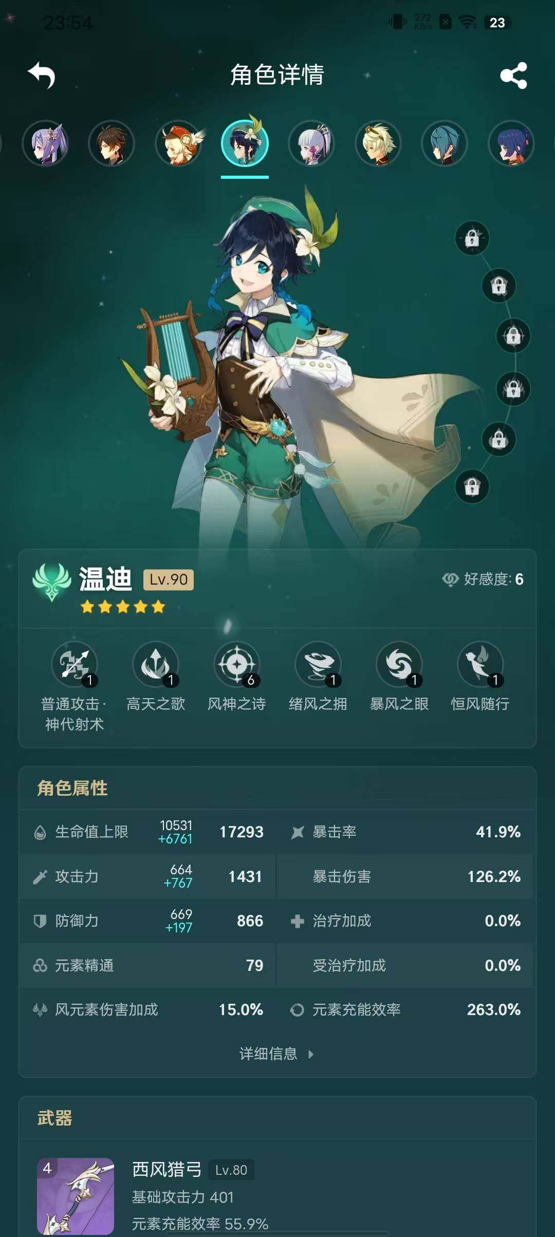 YSEY31552原神账号详情图12