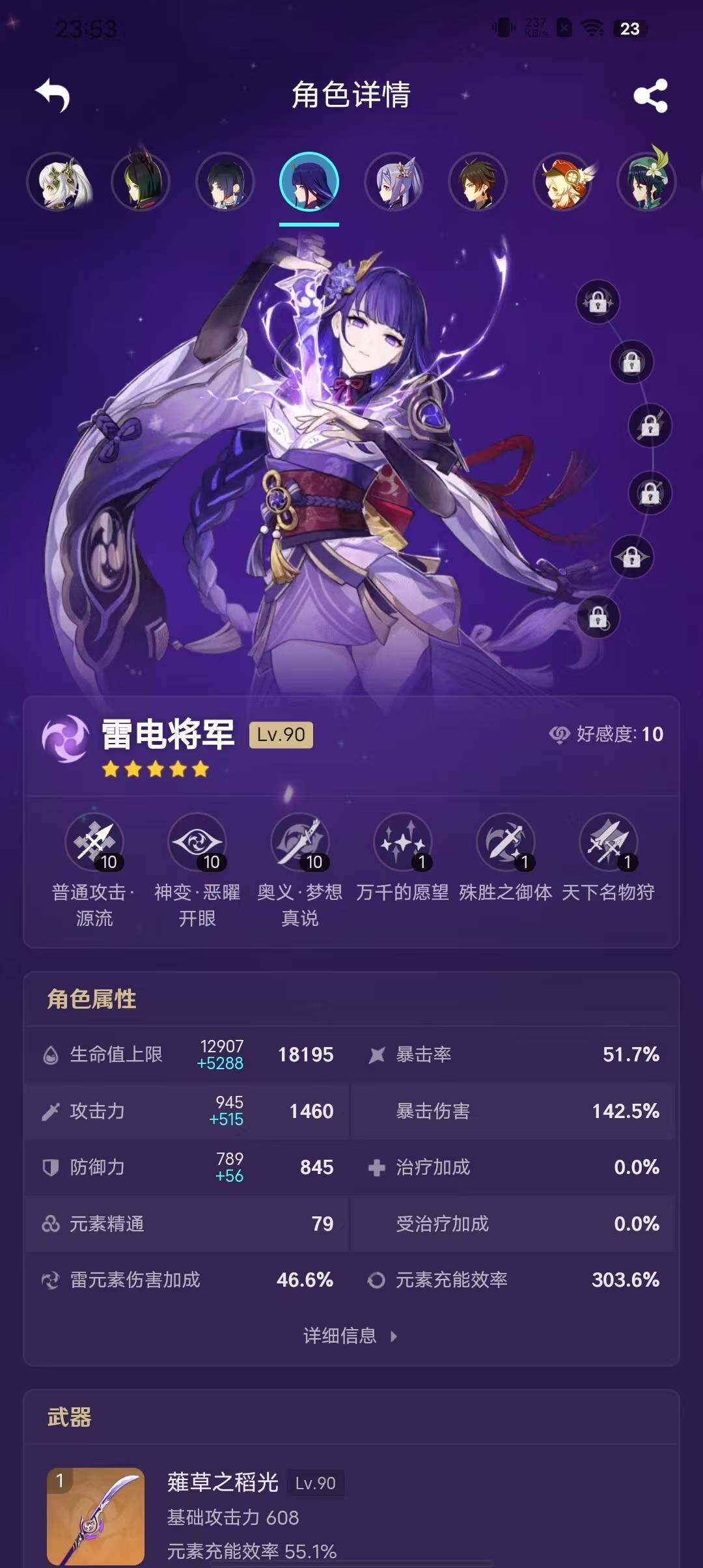 YSEY31552原神账号详情图16