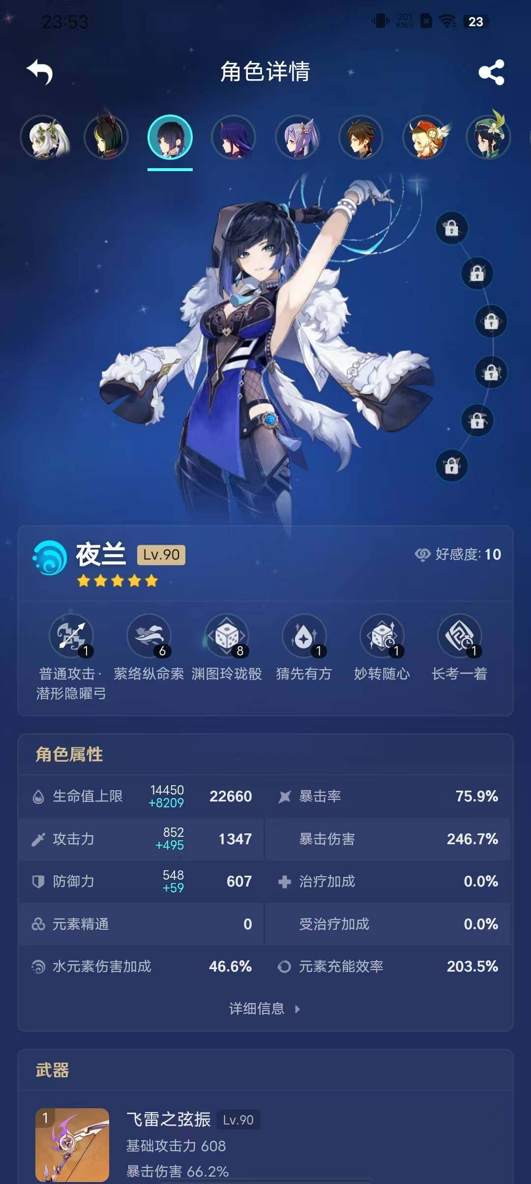YSEY31552原神账号详情图17