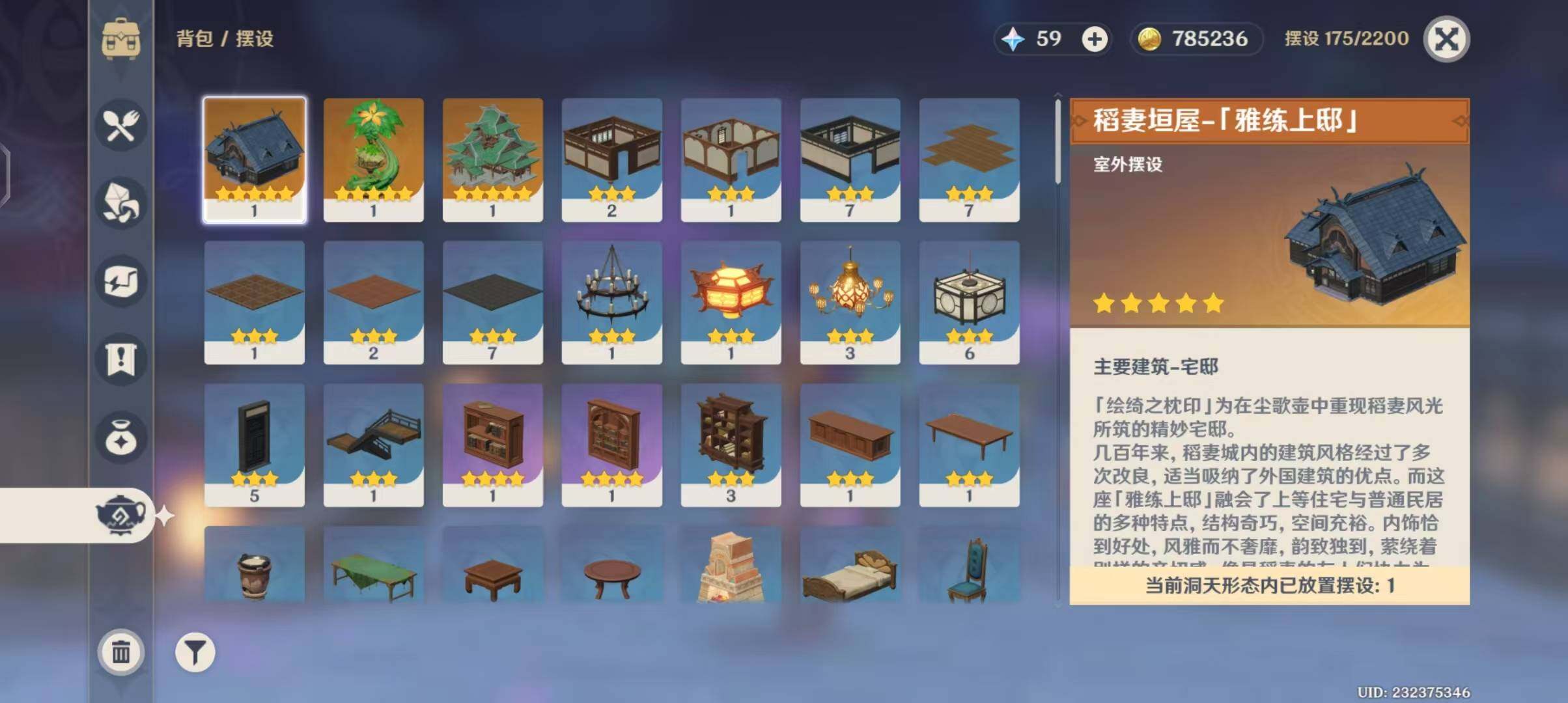 YSEY31552原神账号详情图20