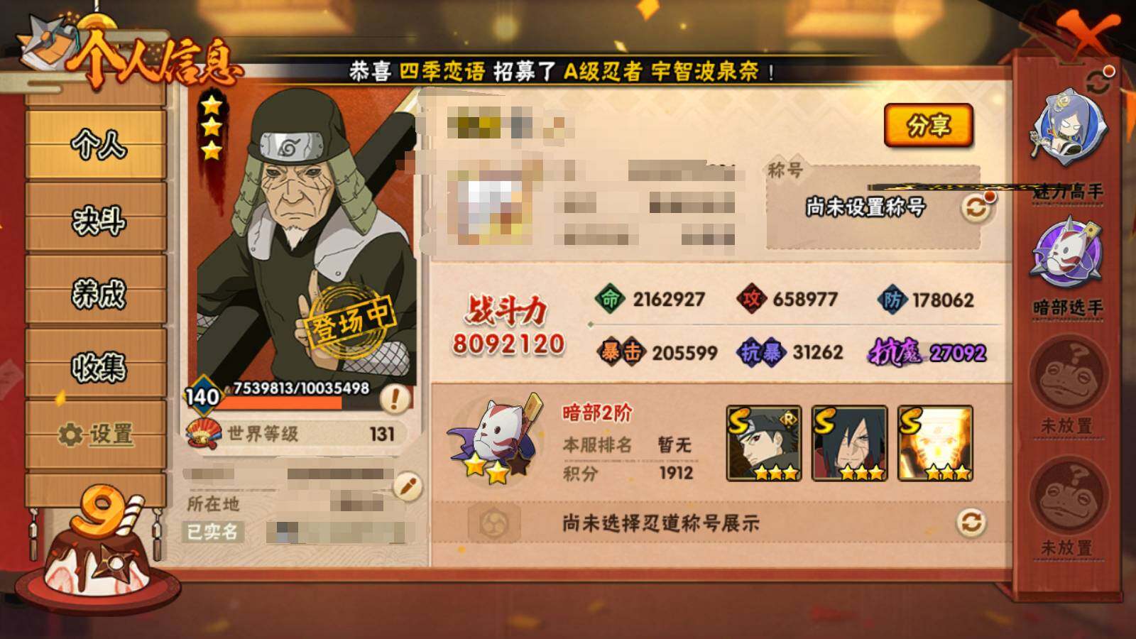 HYEY38689火影忍者账号详情图6