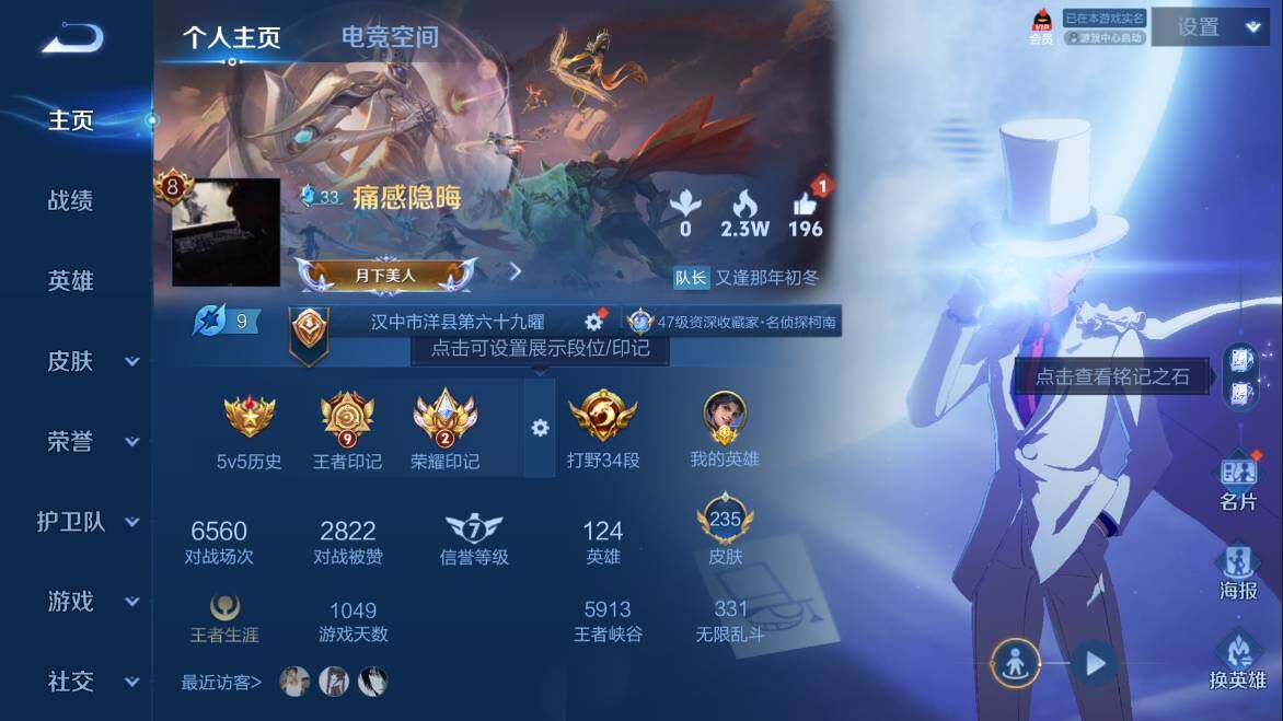 WZQM3103693王者荣耀账号详情图2