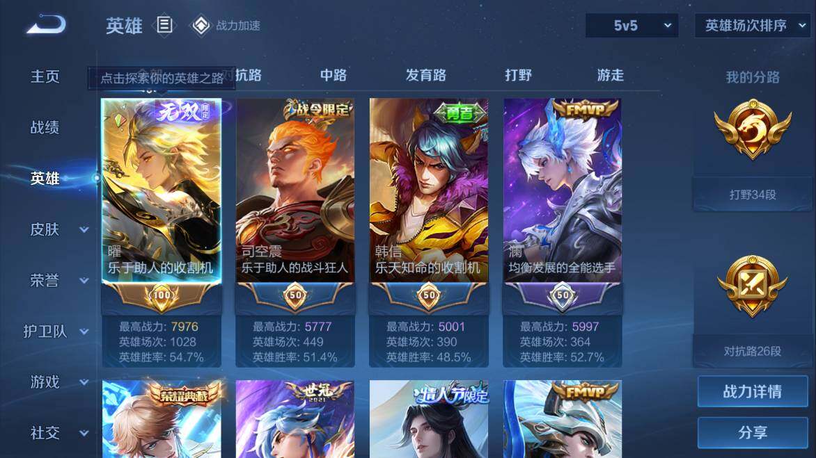 WZQM3103693王者荣耀账号详情图3