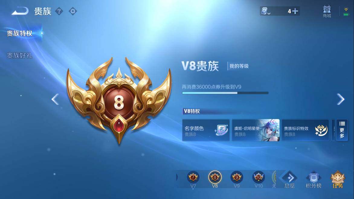 WZQM3103693王者荣耀账号详情图7
