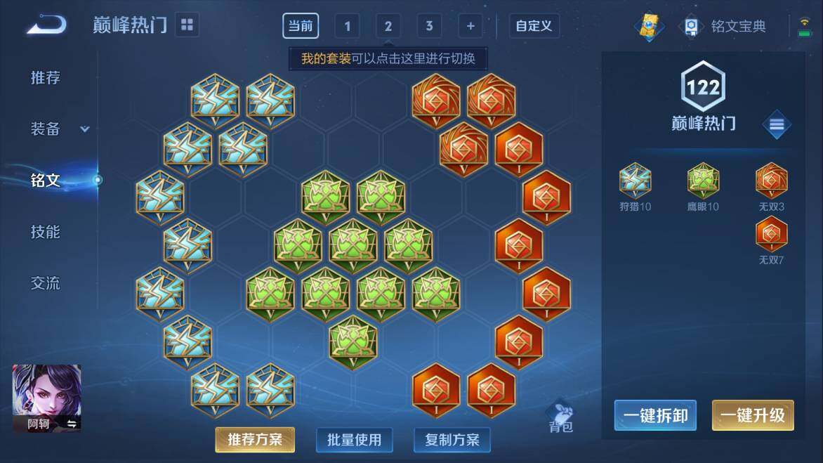 WZQM3103693王者荣耀账号详情图8