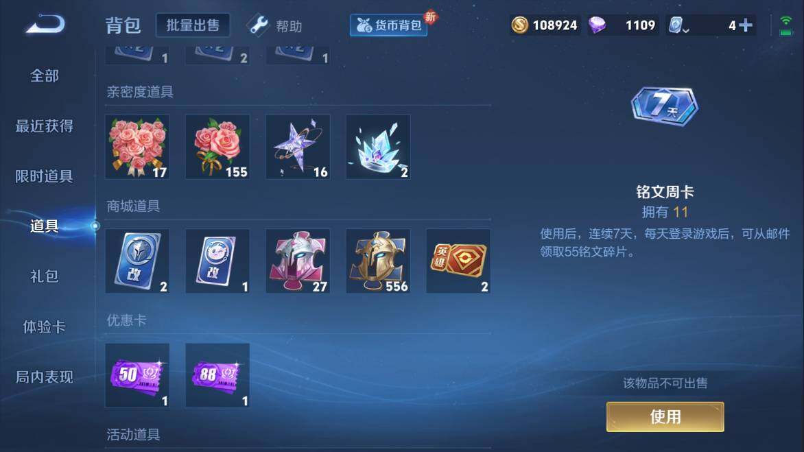 WZQM3103693王者荣耀账号详情图9